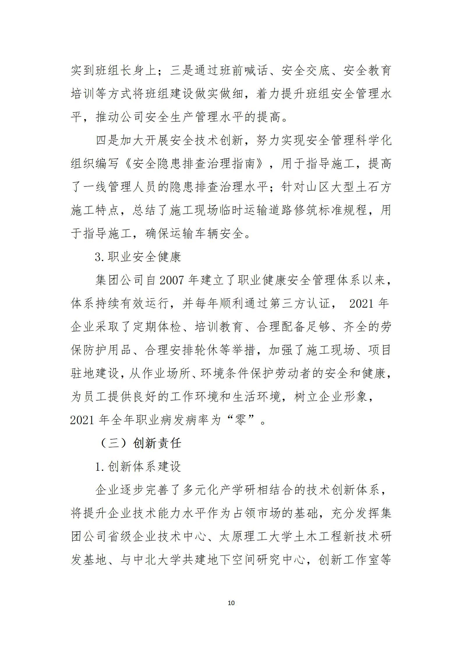 龙8-long8(国际)唯一官方网站