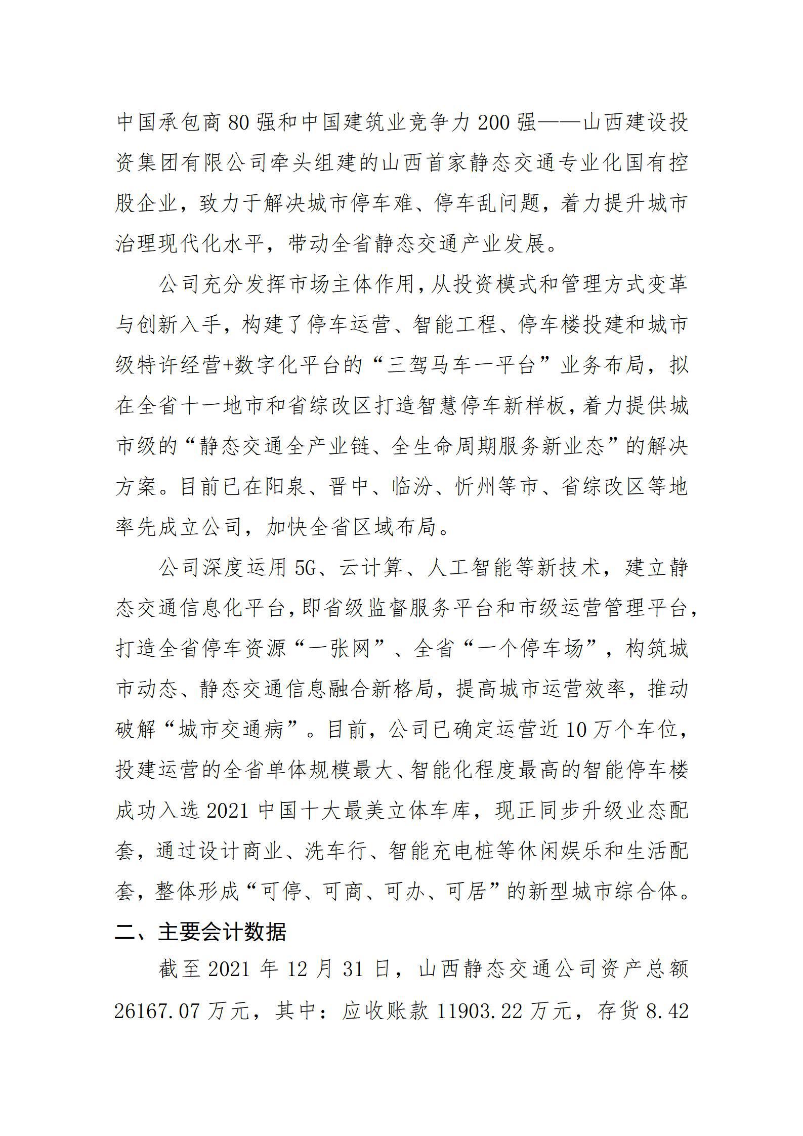 龙8-long8(国际)唯一官方网站