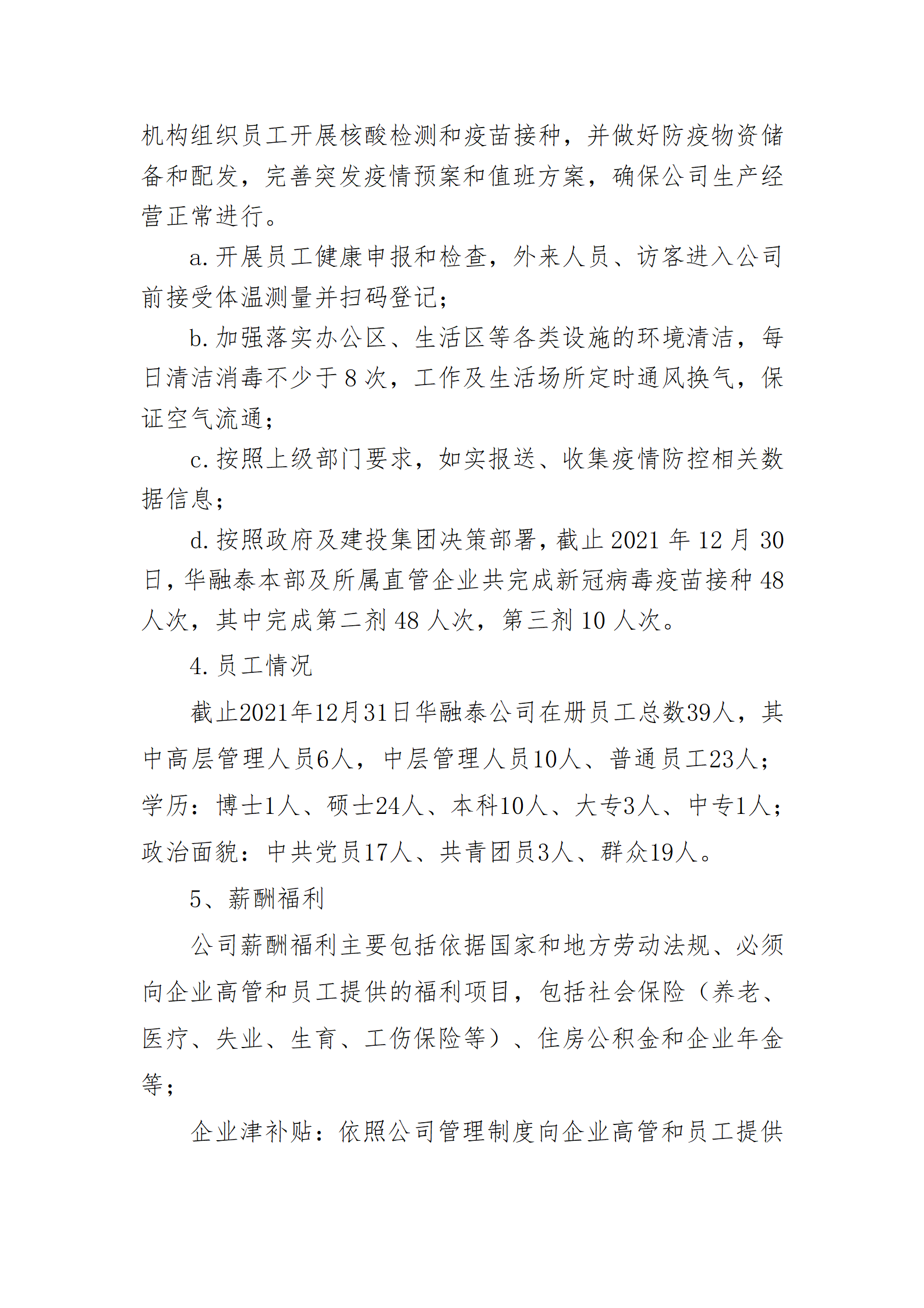 龙8-long8(国际)唯一官方网站