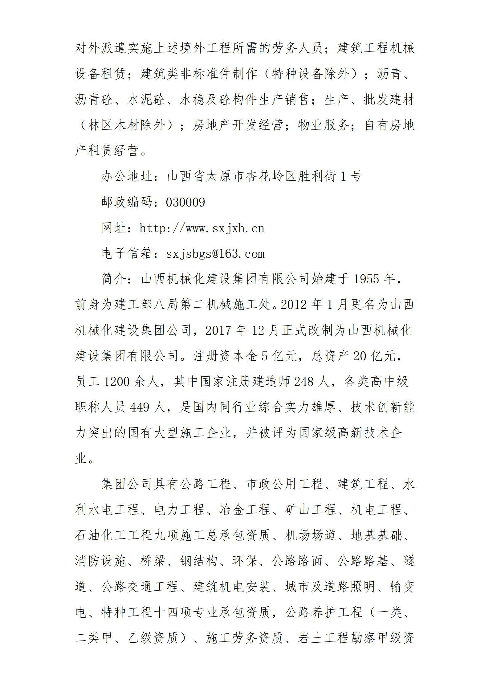 龙8-long8(国际)唯一官方网站