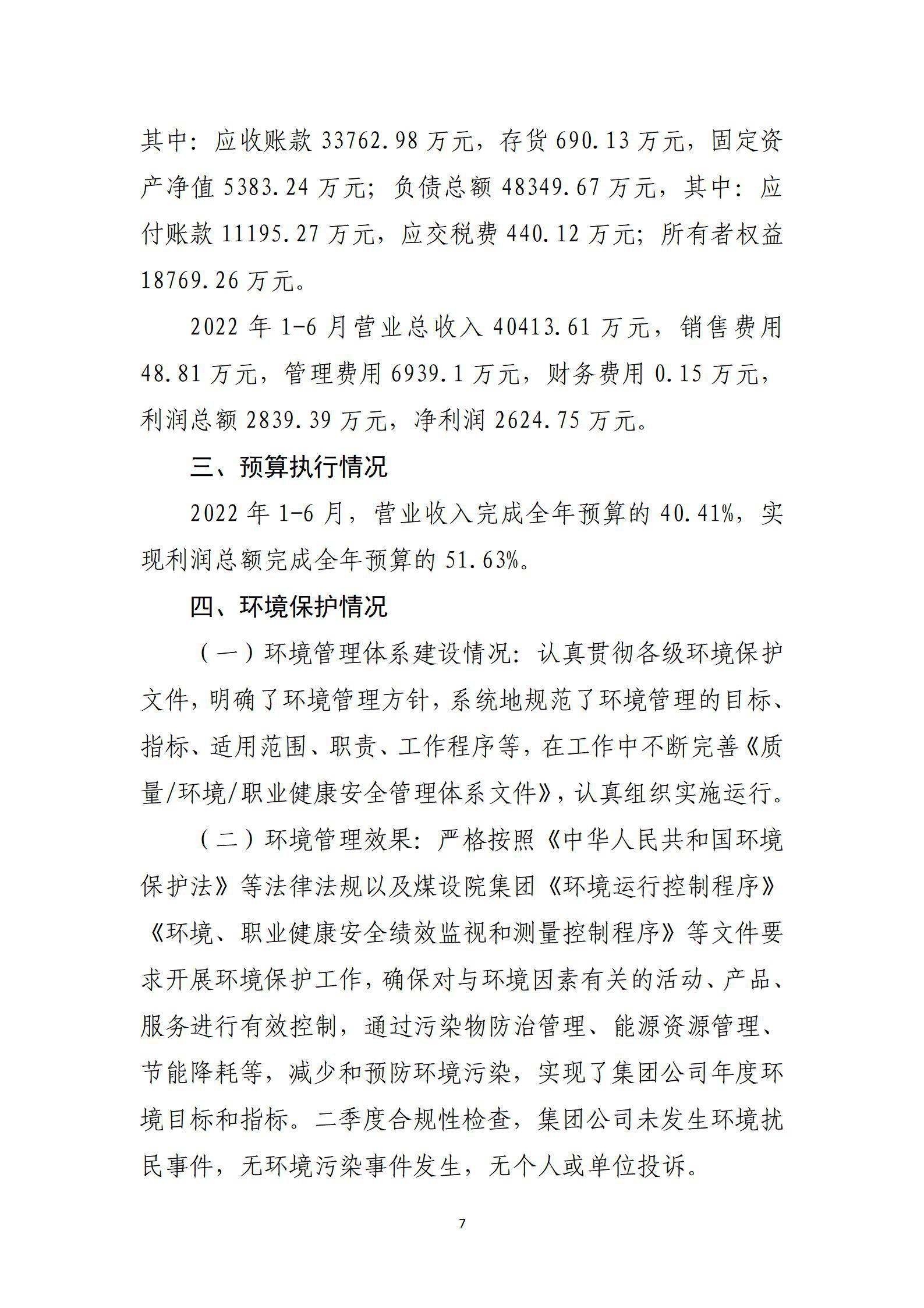 龙8-long8(国际)唯一官方网站