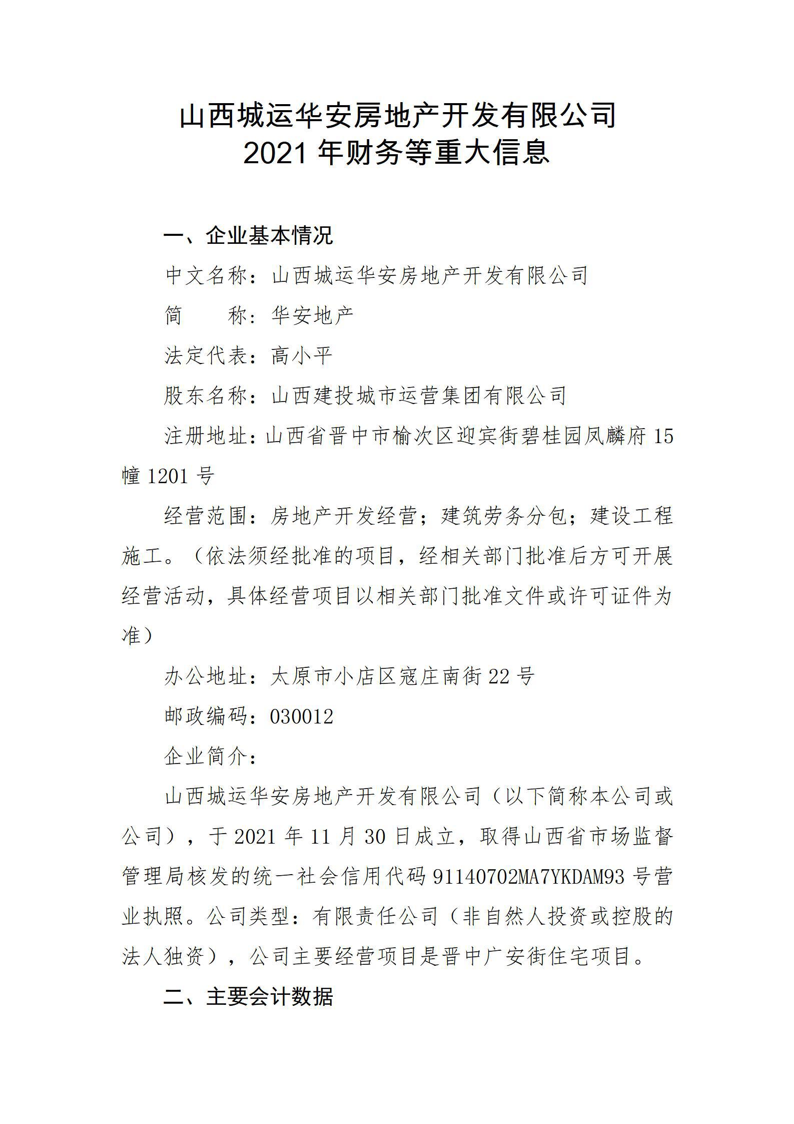 龙8-long8(国际)唯一官方网站