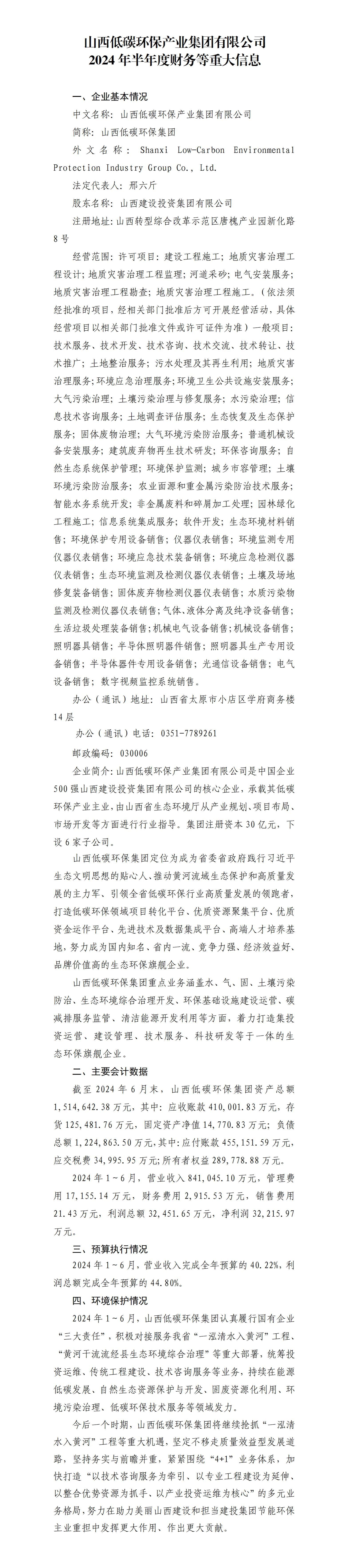 龙8-long8(国际)唯一官方网站