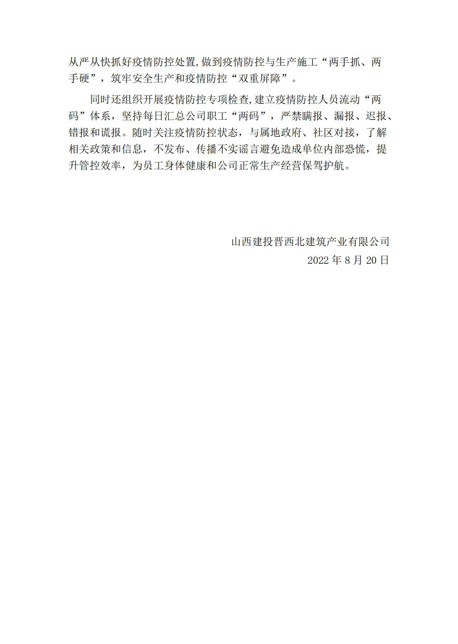 龙8-long8(国际)唯一官方网站