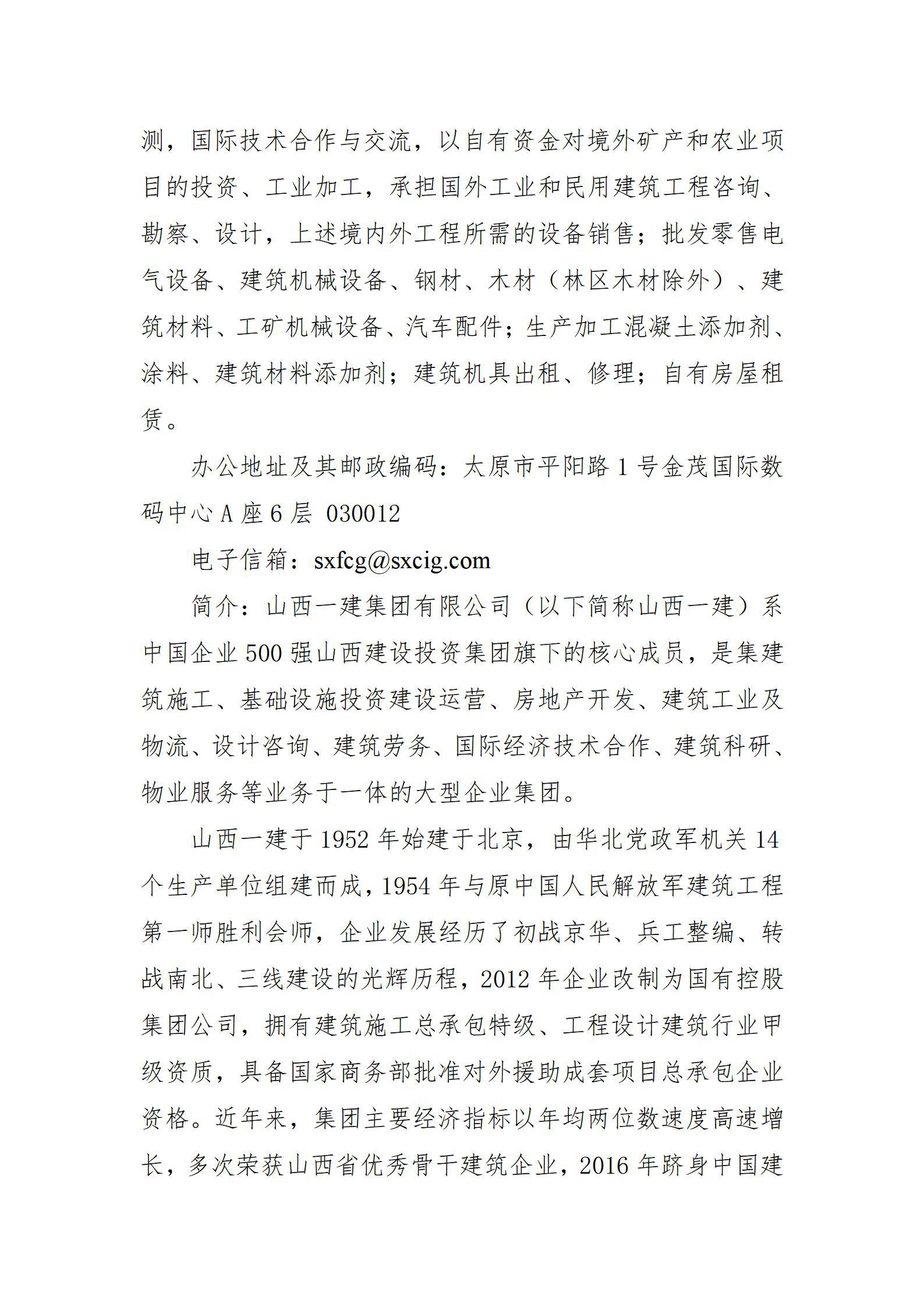 龙8-long8(国际)唯一官方网站