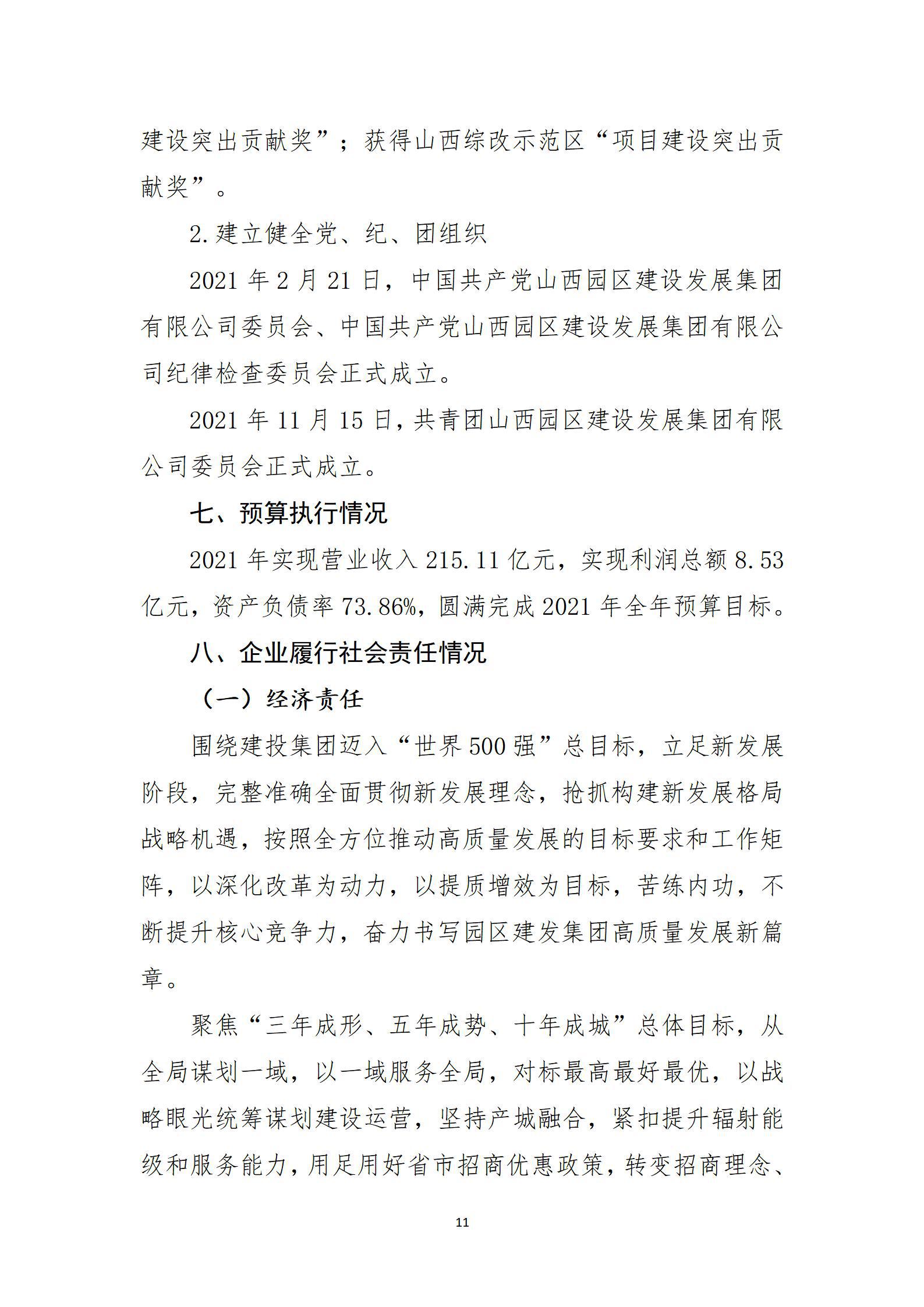 龙8-long8(国际)唯一官方网站