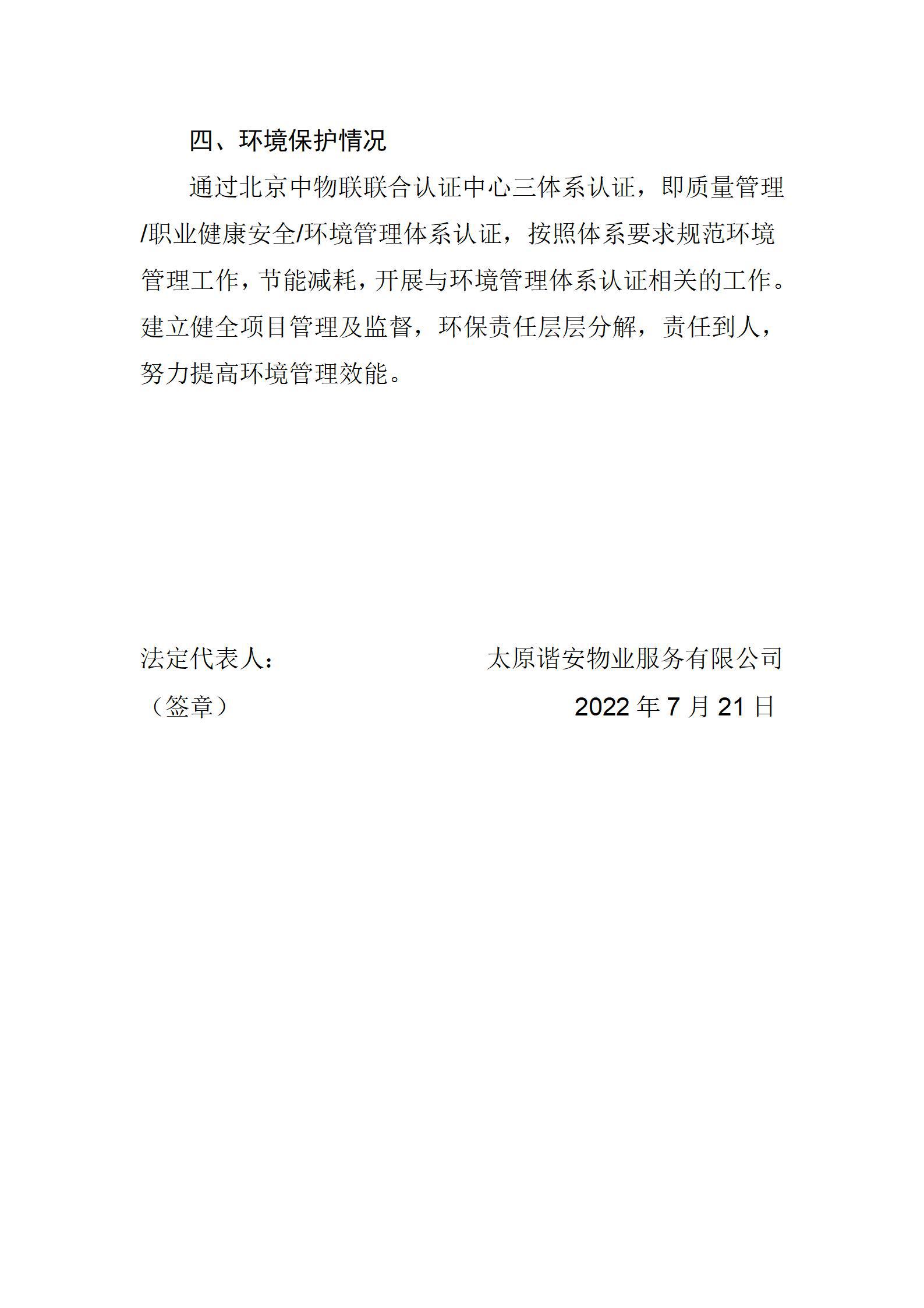 龙8-long8(国际)唯一官方网站