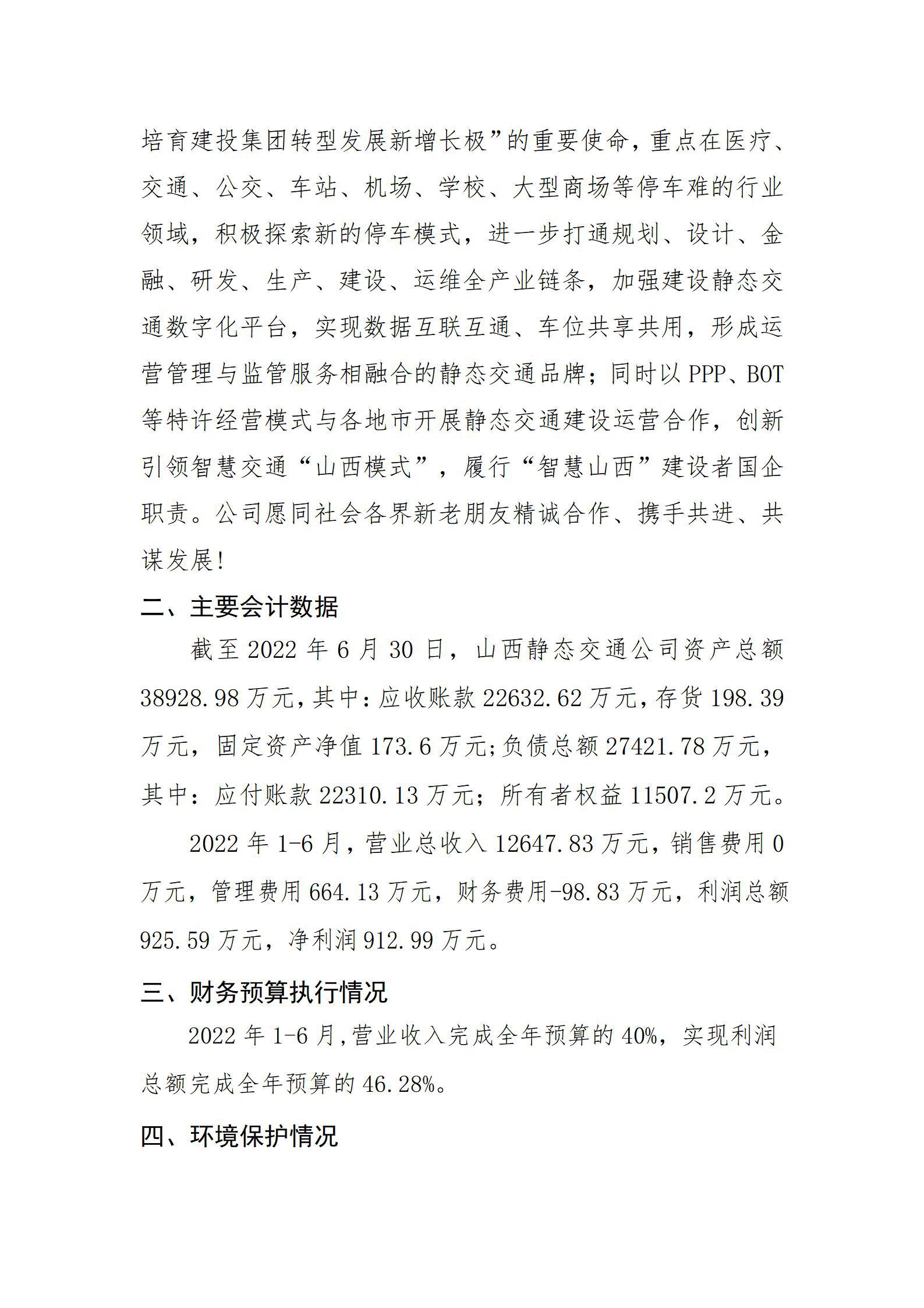 龙8-long8(国际)唯一官方网站