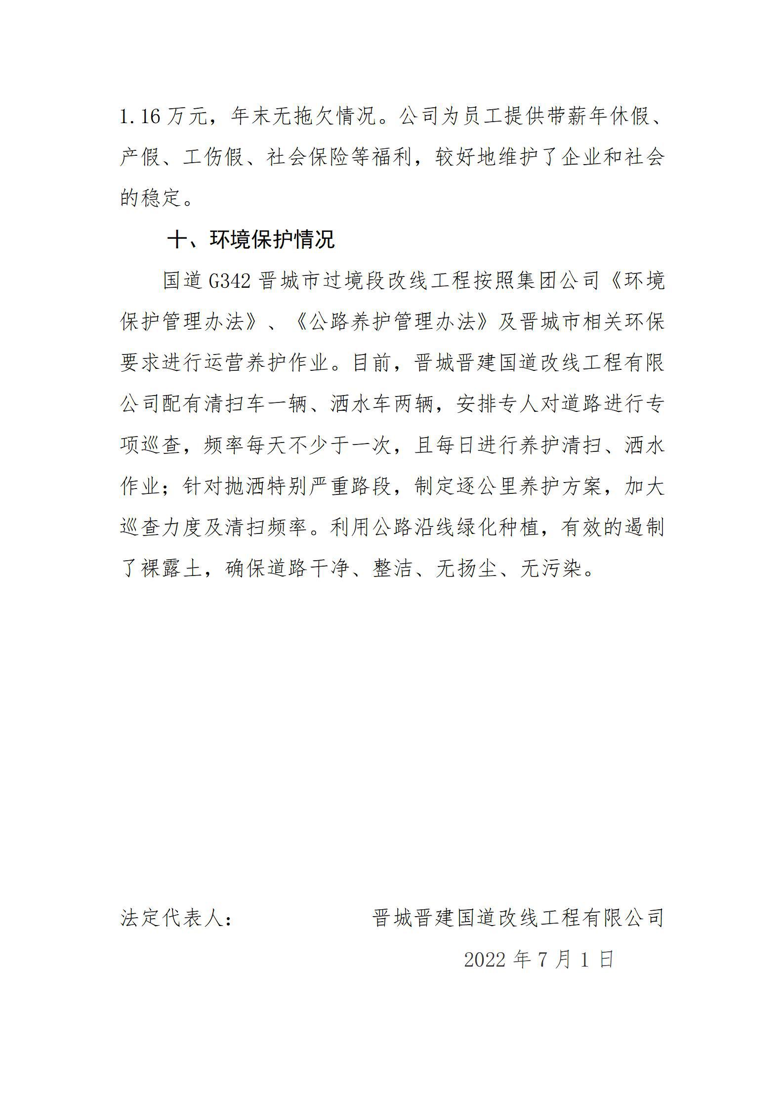 龙8-long8(国际)唯一官方网站
