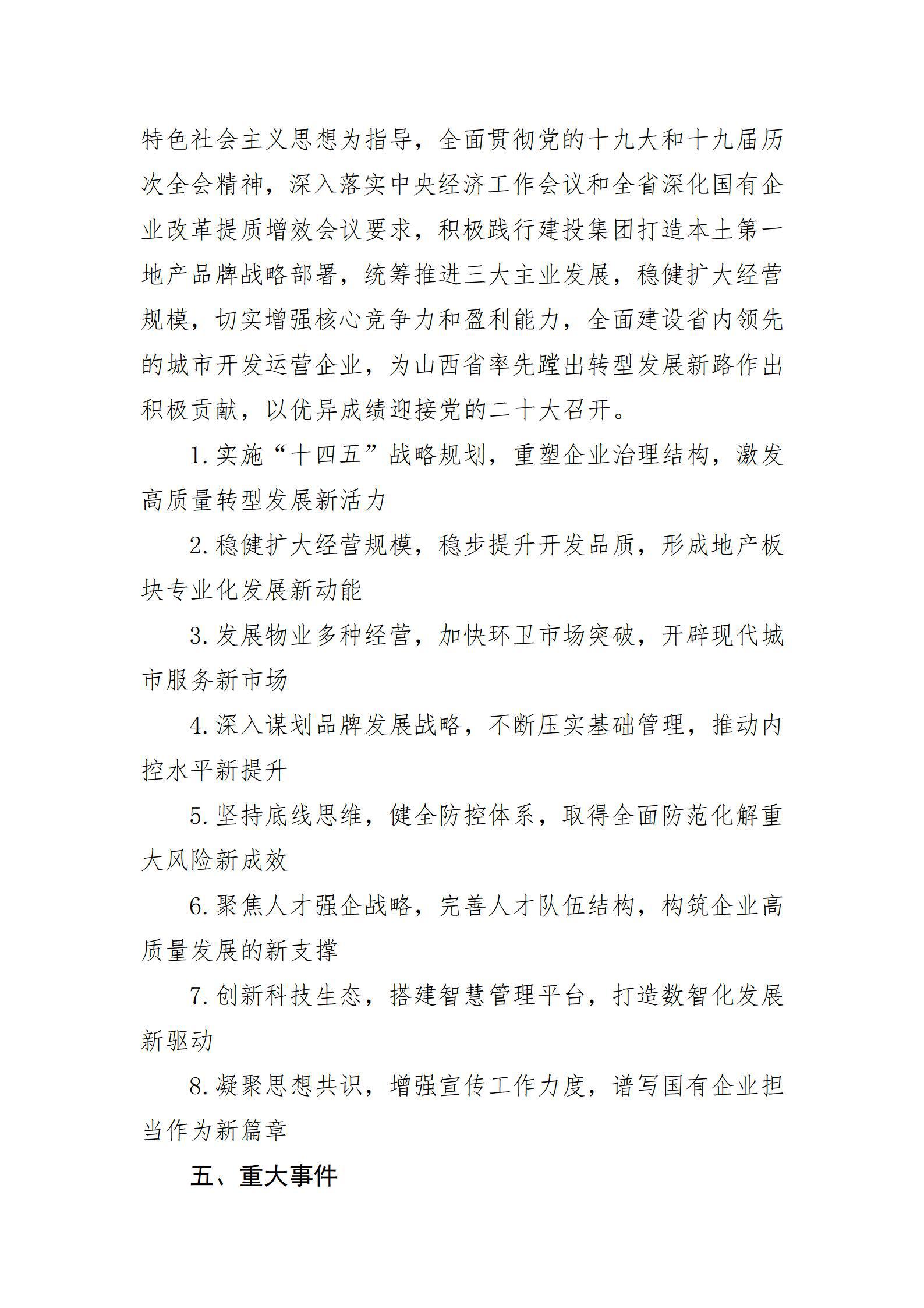 龙8-long8(国际)唯一官方网站