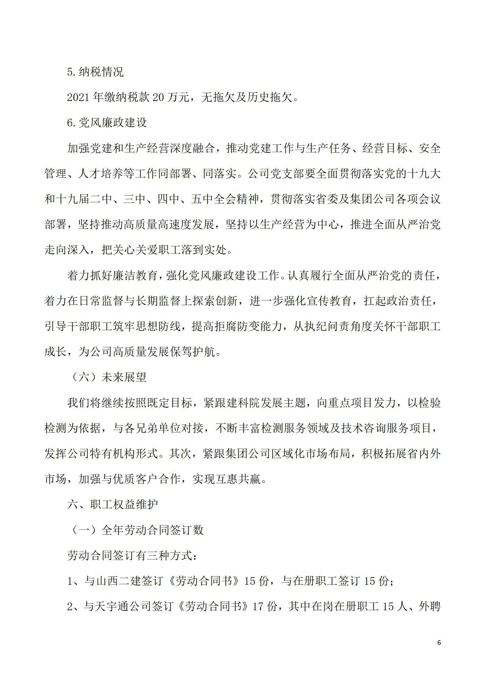 龙8-long8(国际)唯一官方网站