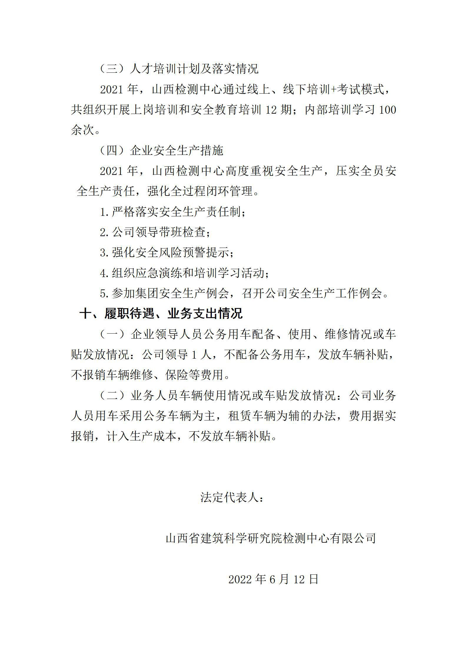 龙8-long8(国际)唯一官方网站