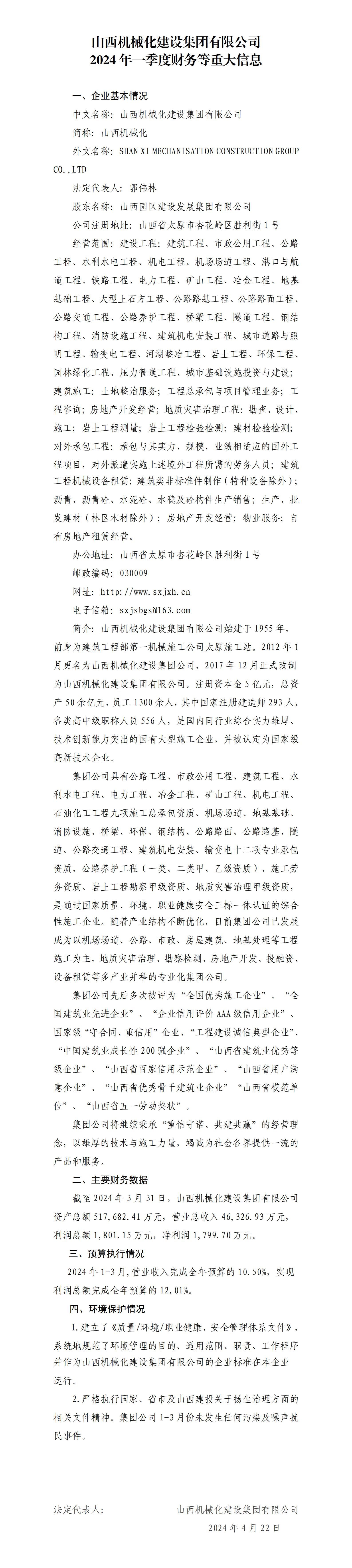 龙8-long8(国际)唯一官方网站