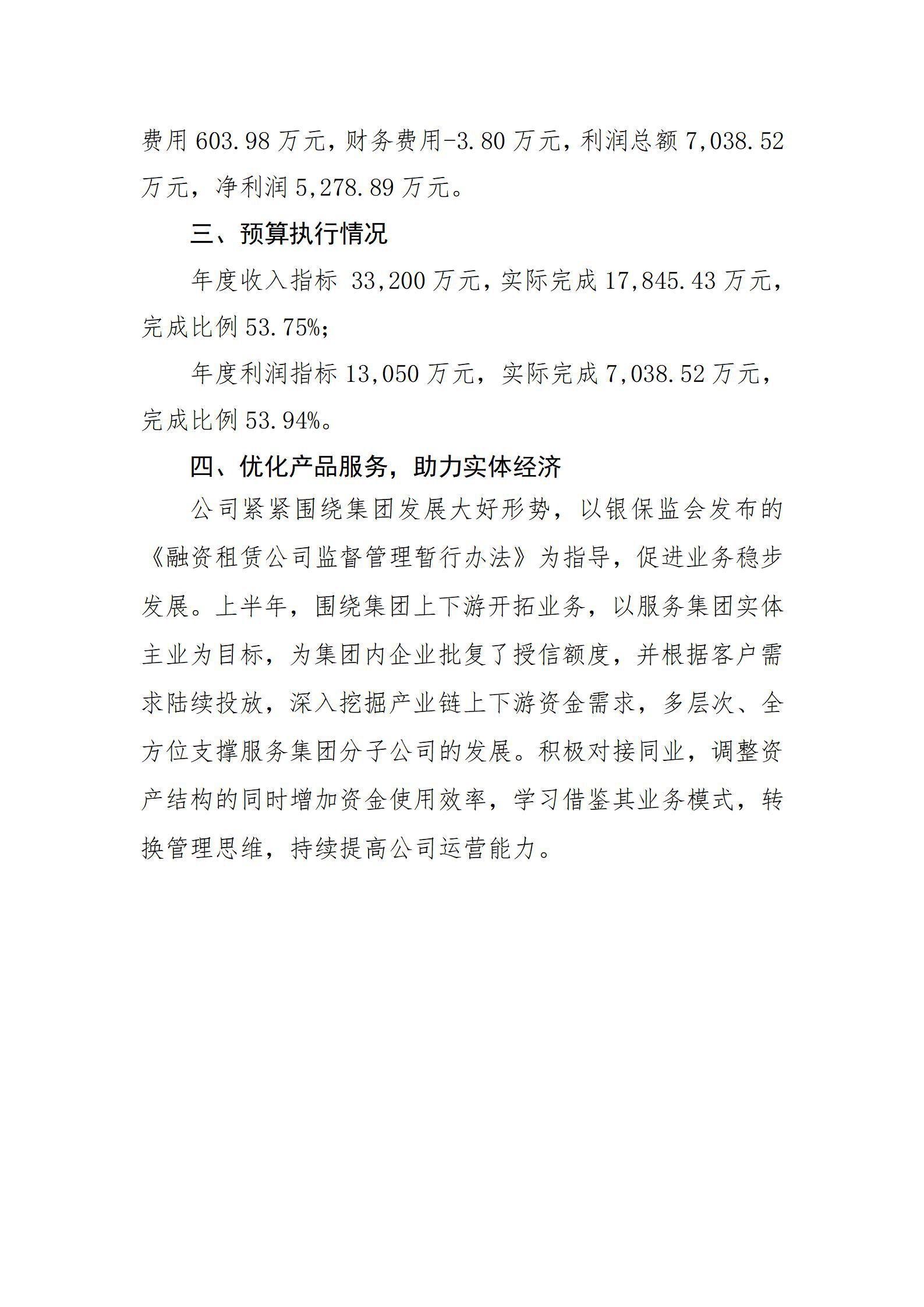 龙8-long8(国际)唯一官方网站
