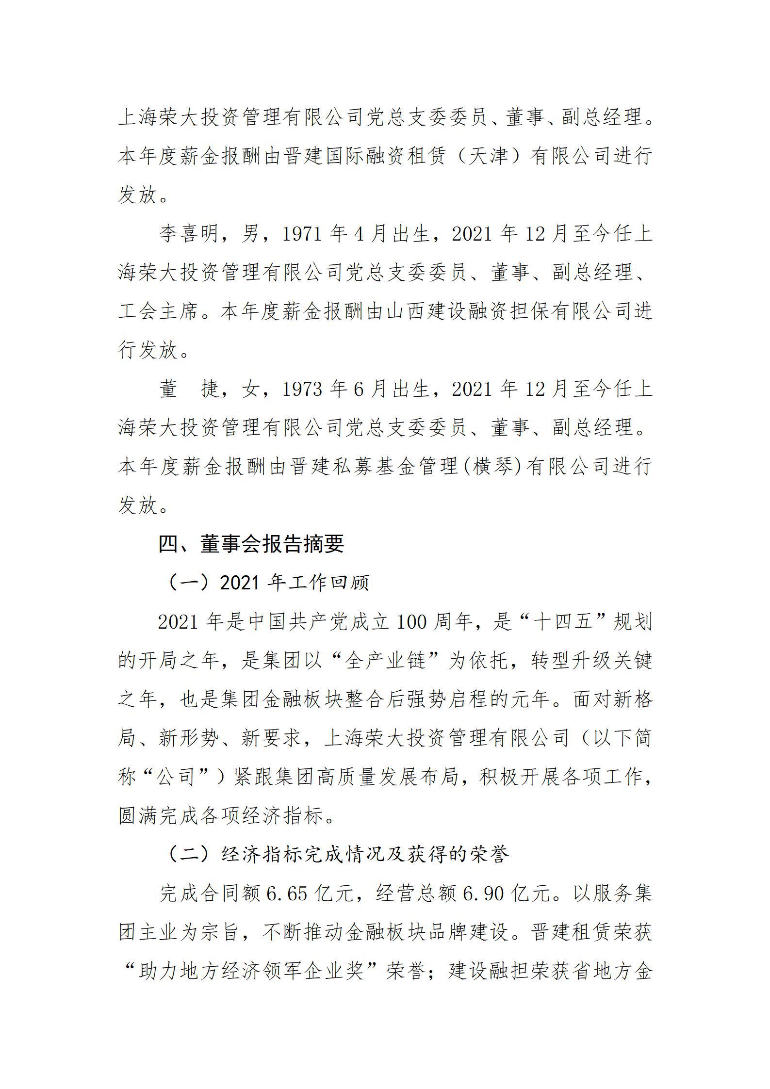 龙8-long8(国际)唯一官方网站