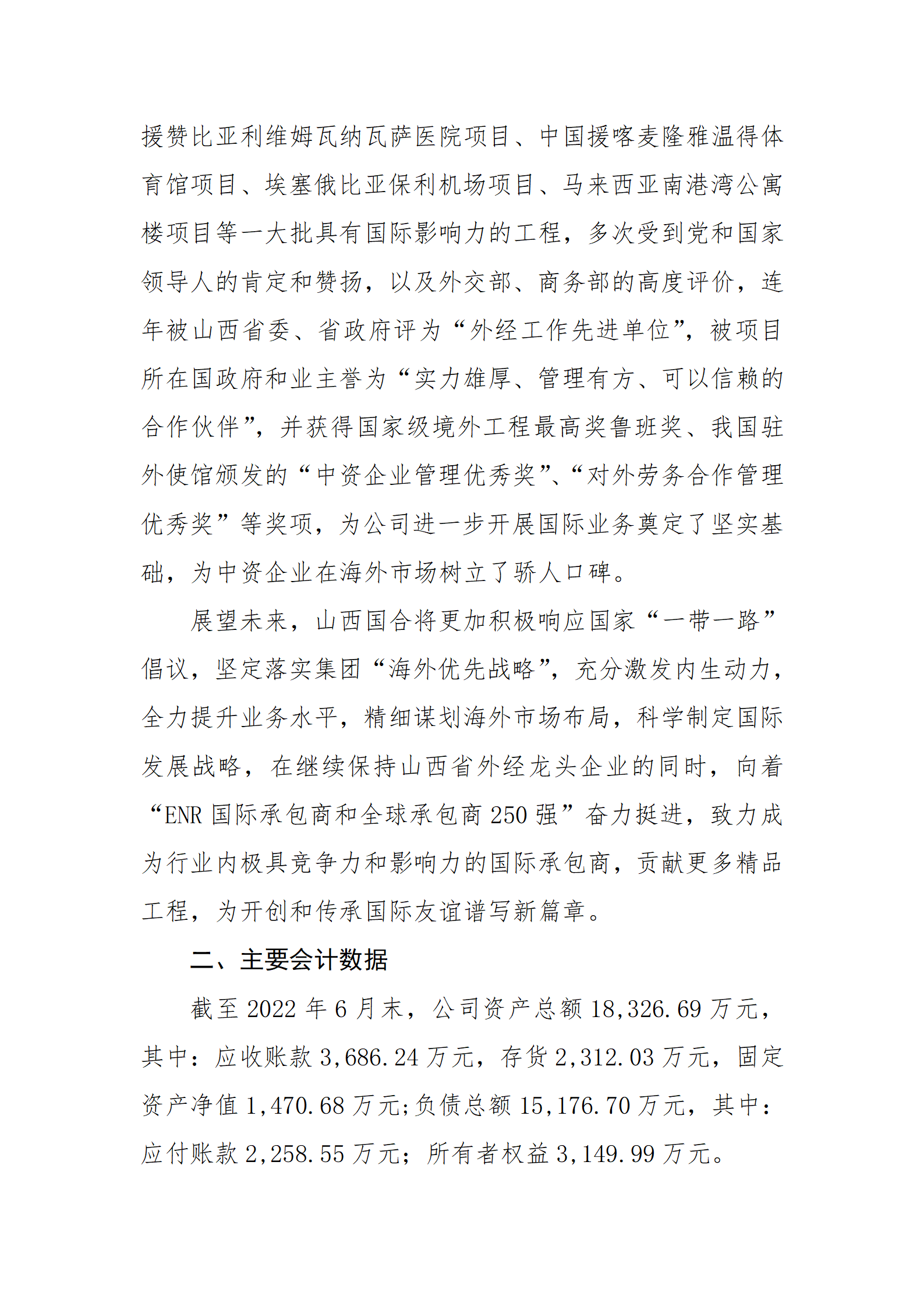 龙8-long8(国际)唯一官方网站