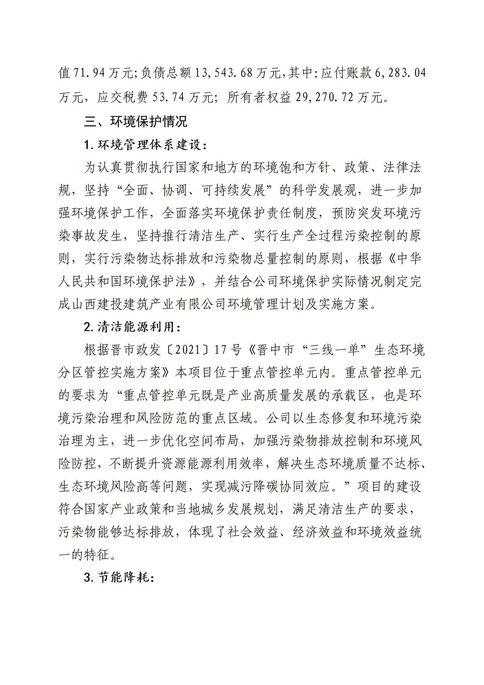 龙8-long8(国际)唯一官方网站