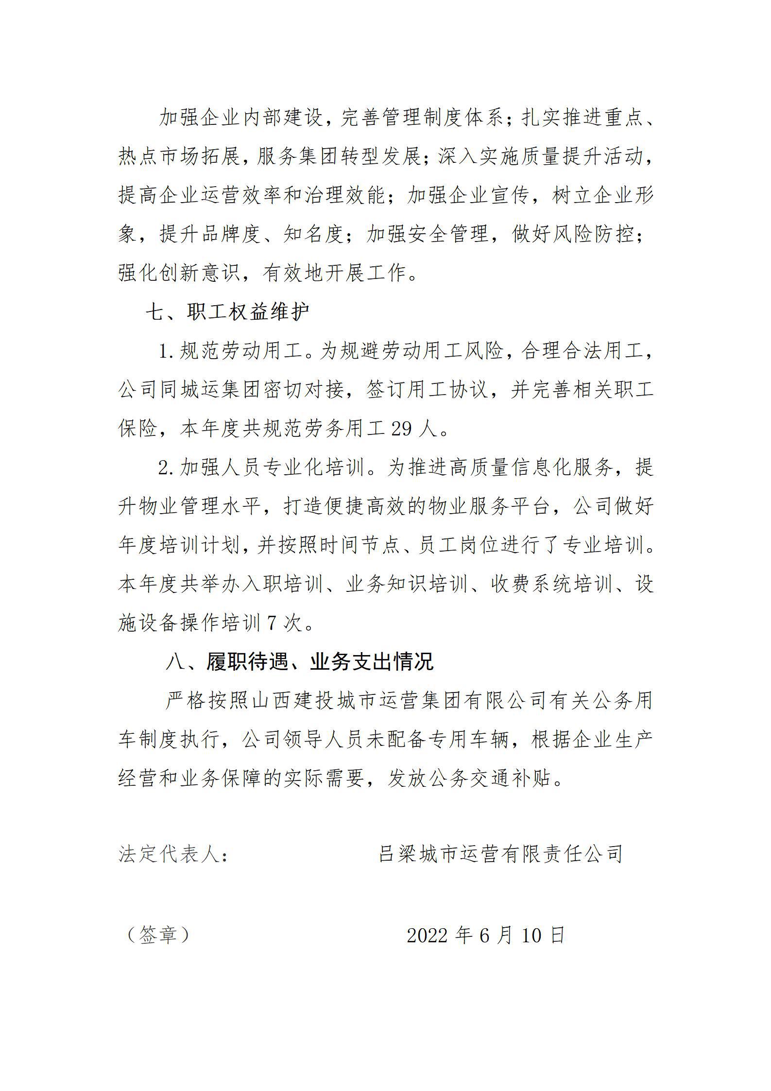 龙8-long8(国际)唯一官方网站