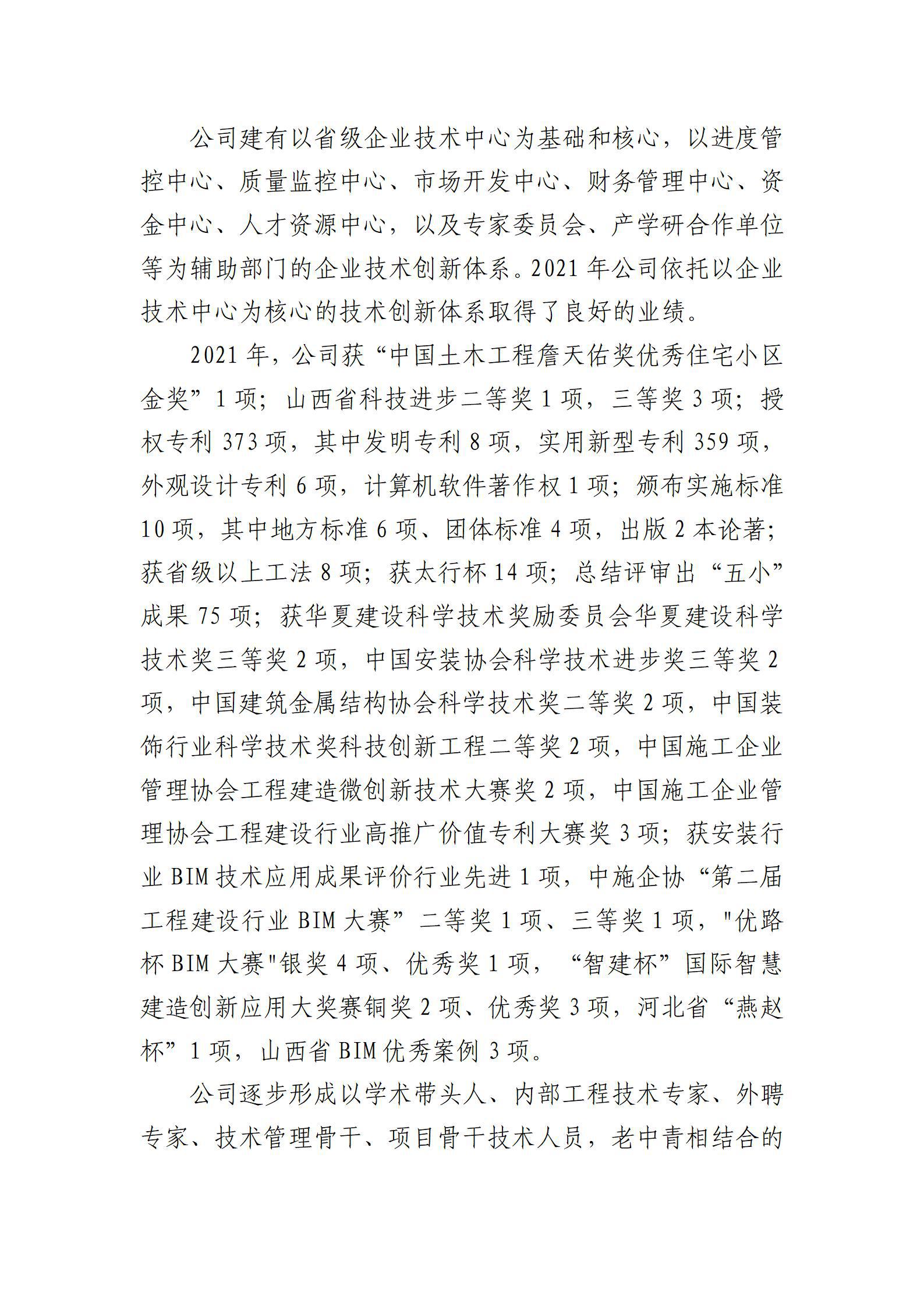 龙8-long8(国际)唯一官方网站