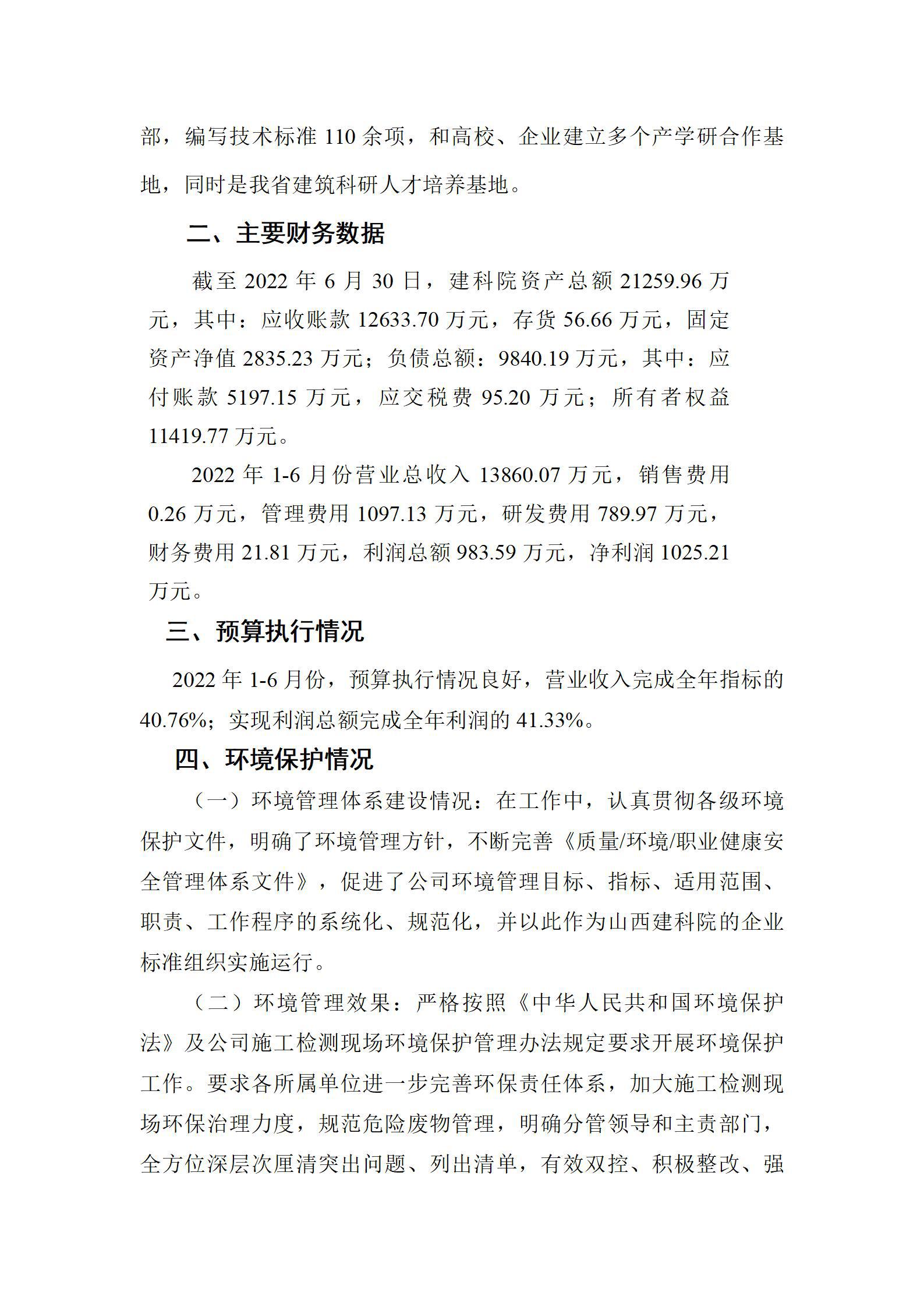 龙8-long8(国际)唯一官方网站