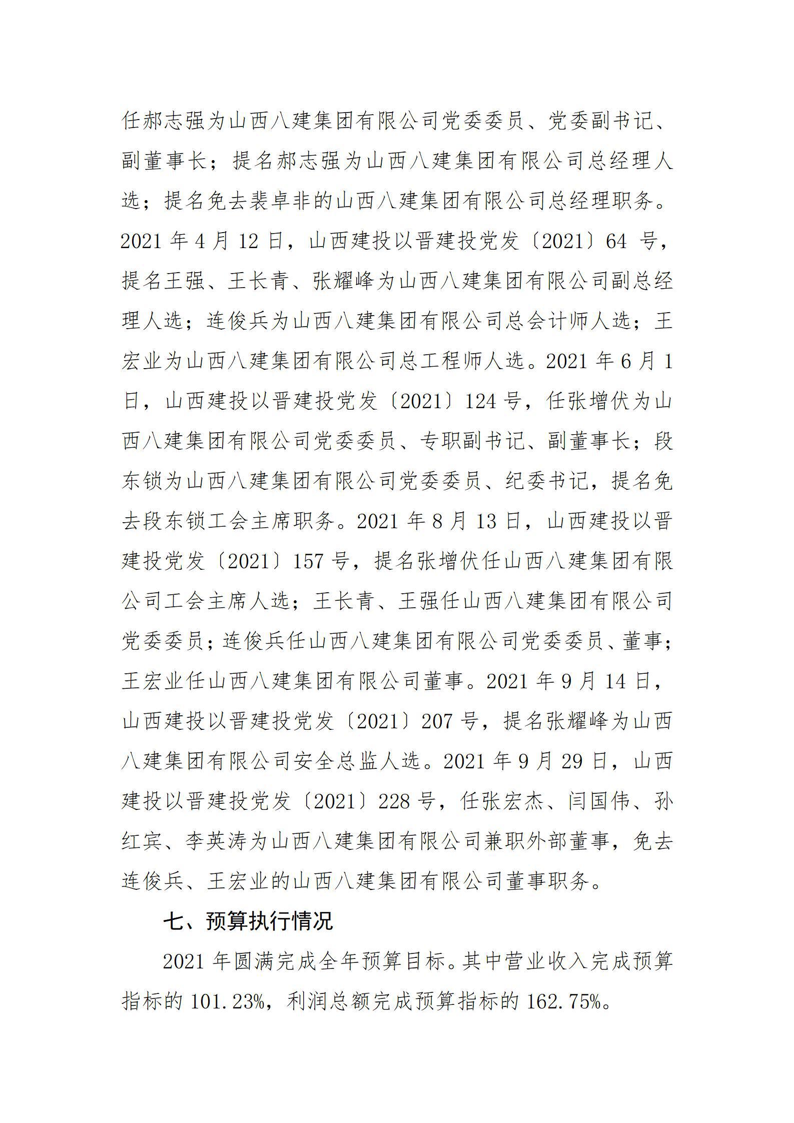 龙8-long8(国际)唯一官方网站