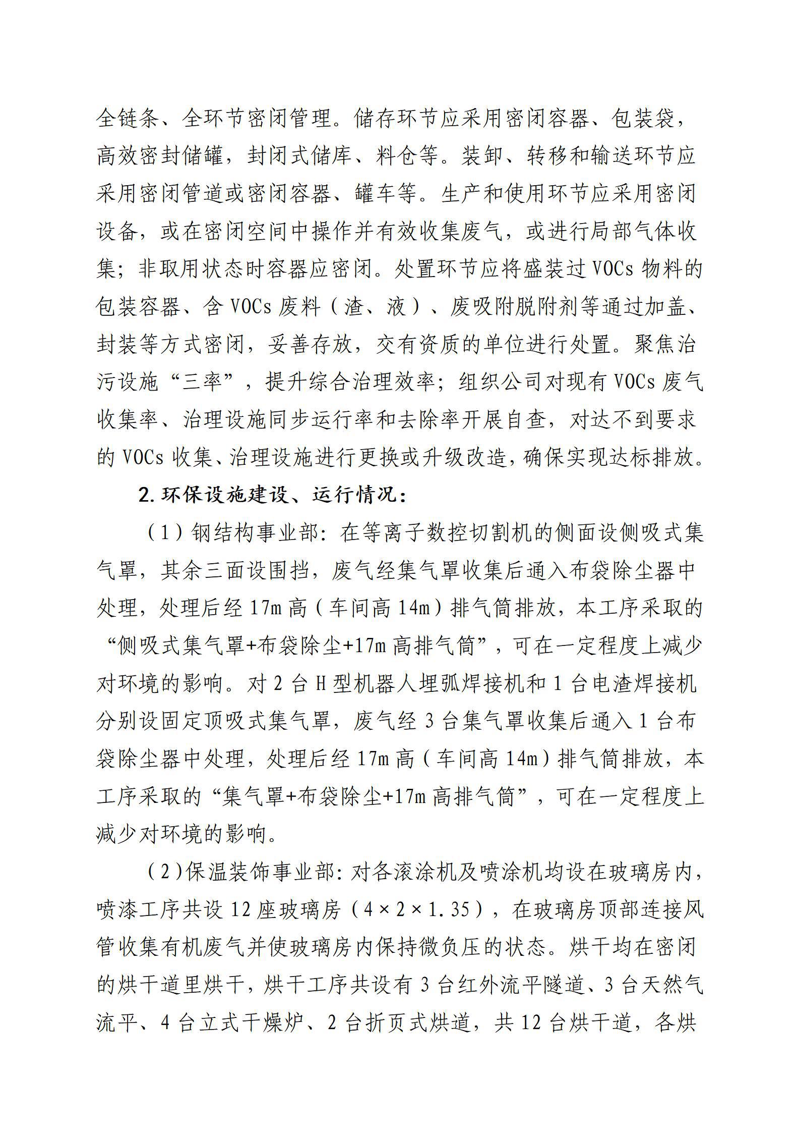 龙8-long8(国际)唯一官方网站