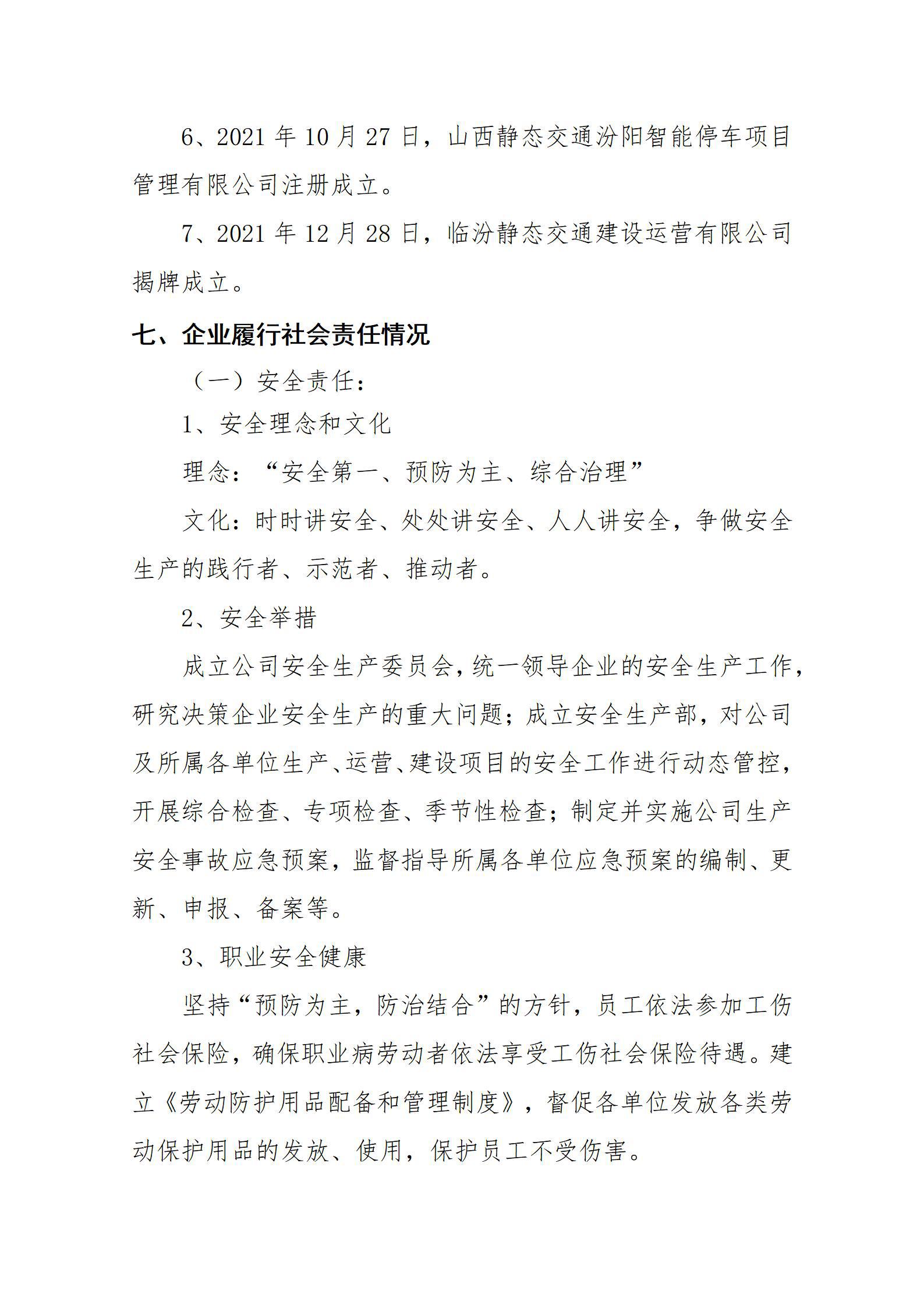 龙8-long8(国际)唯一官方网站