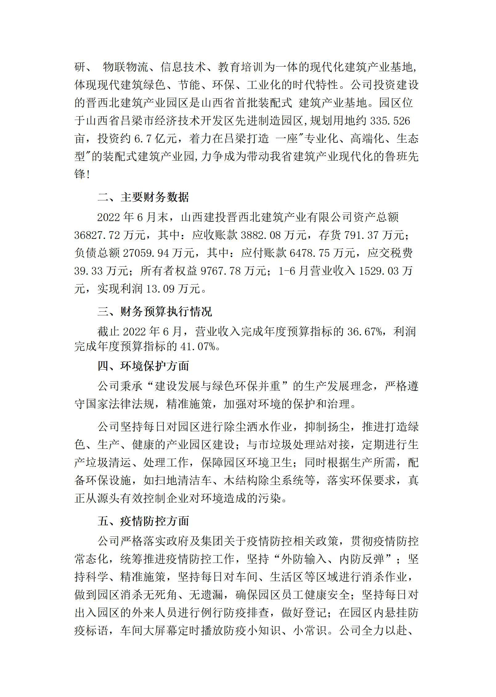 龙8-long8(国际)唯一官方网站