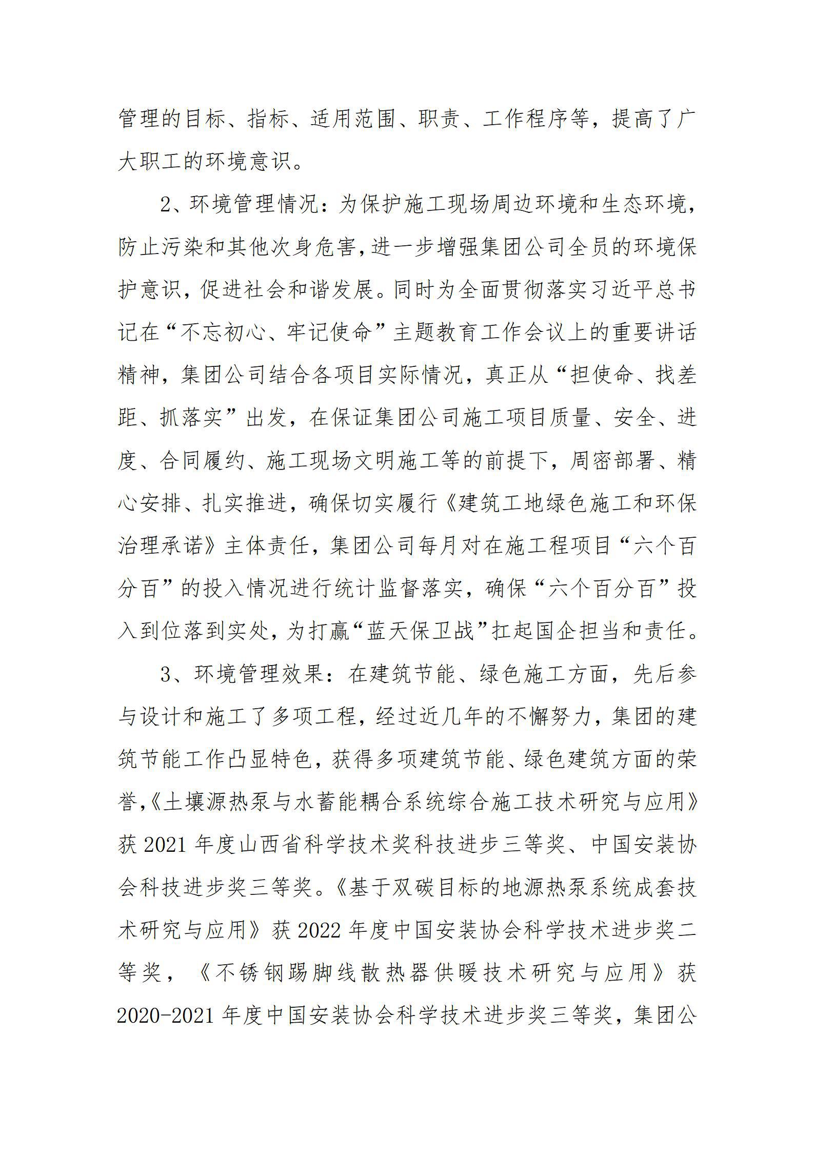 龙8-long8(国际)唯一官方网站