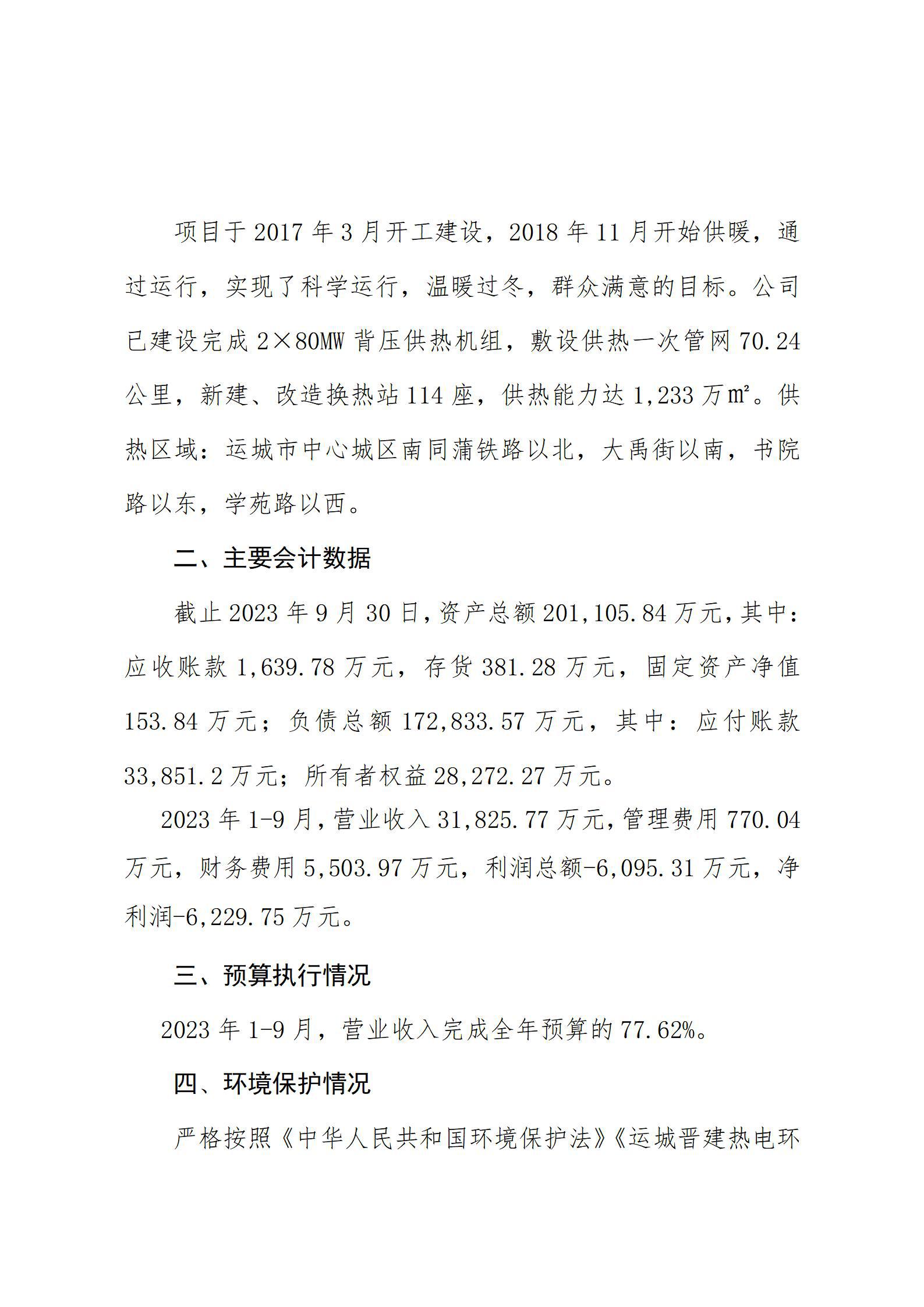 龙8-long8(国际)唯一官方网站