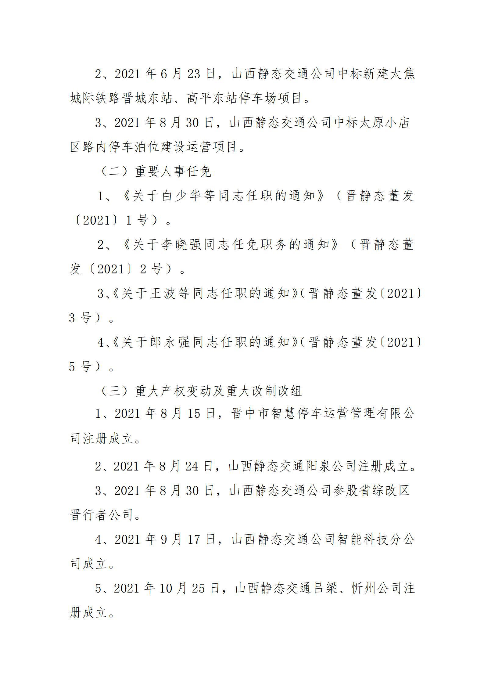 龙8-long8(国际)唯一官方网站