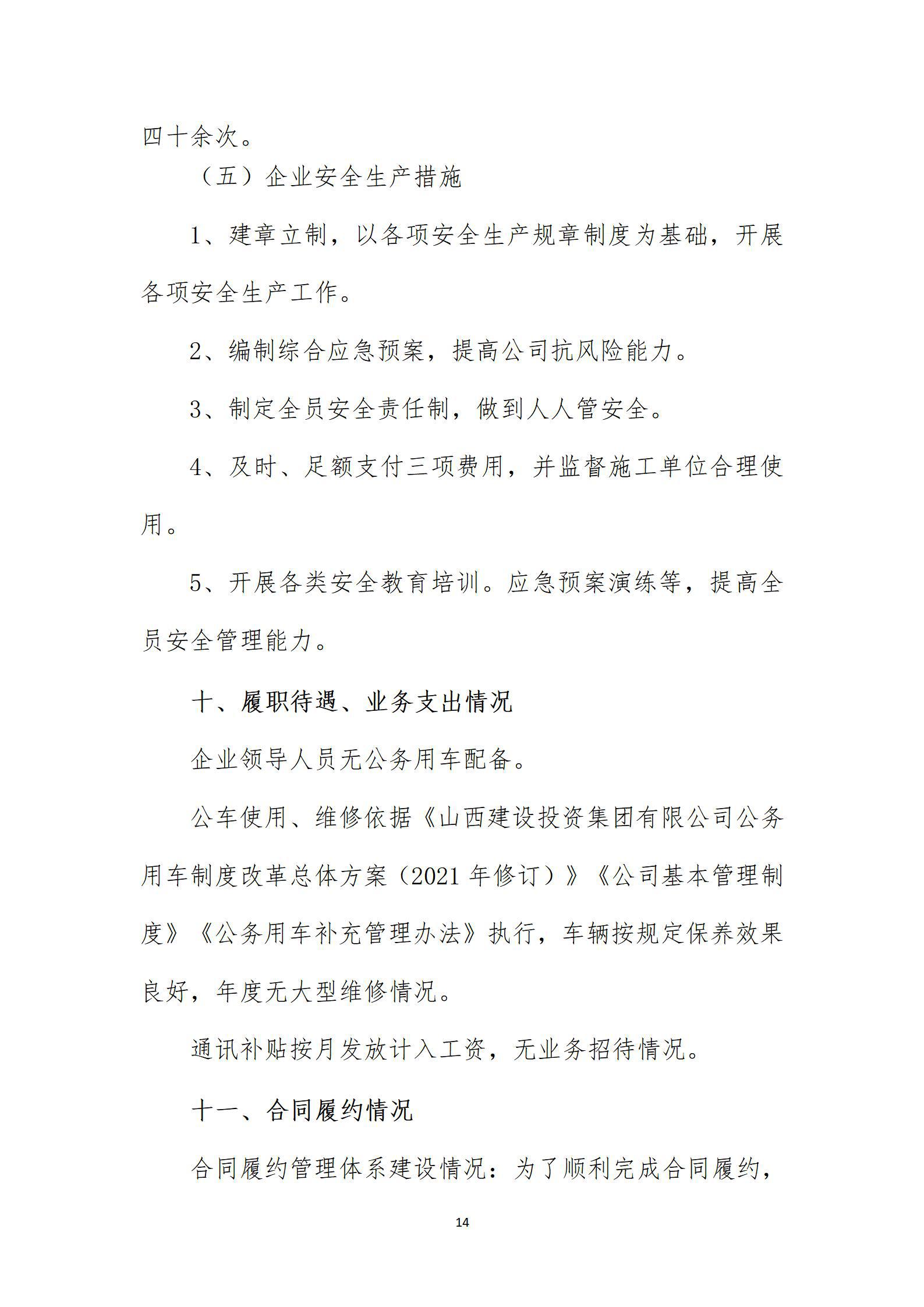 龙8-long8(国际)唯一官方网站
