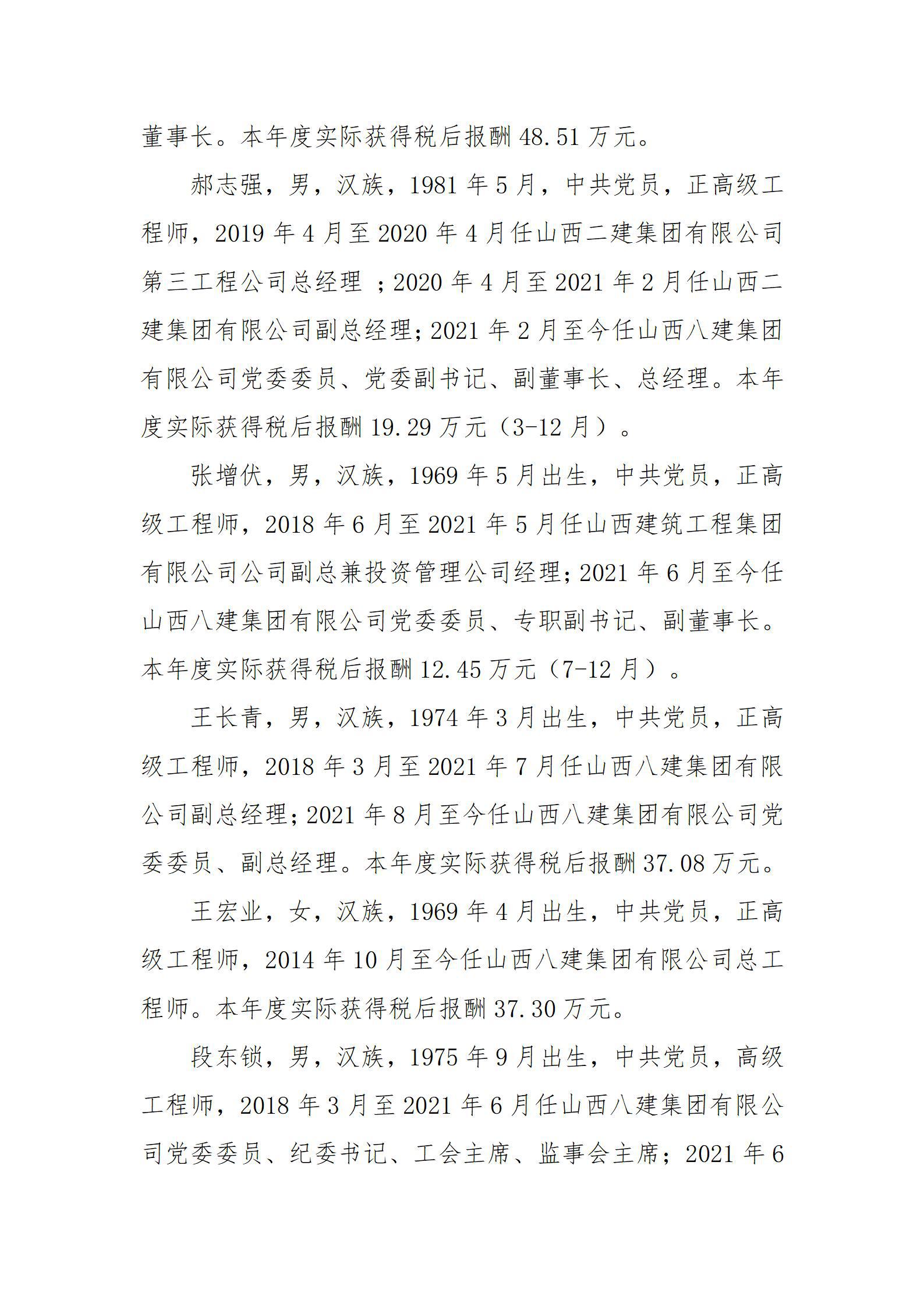 龙8-long8(国际)唯一官方网站