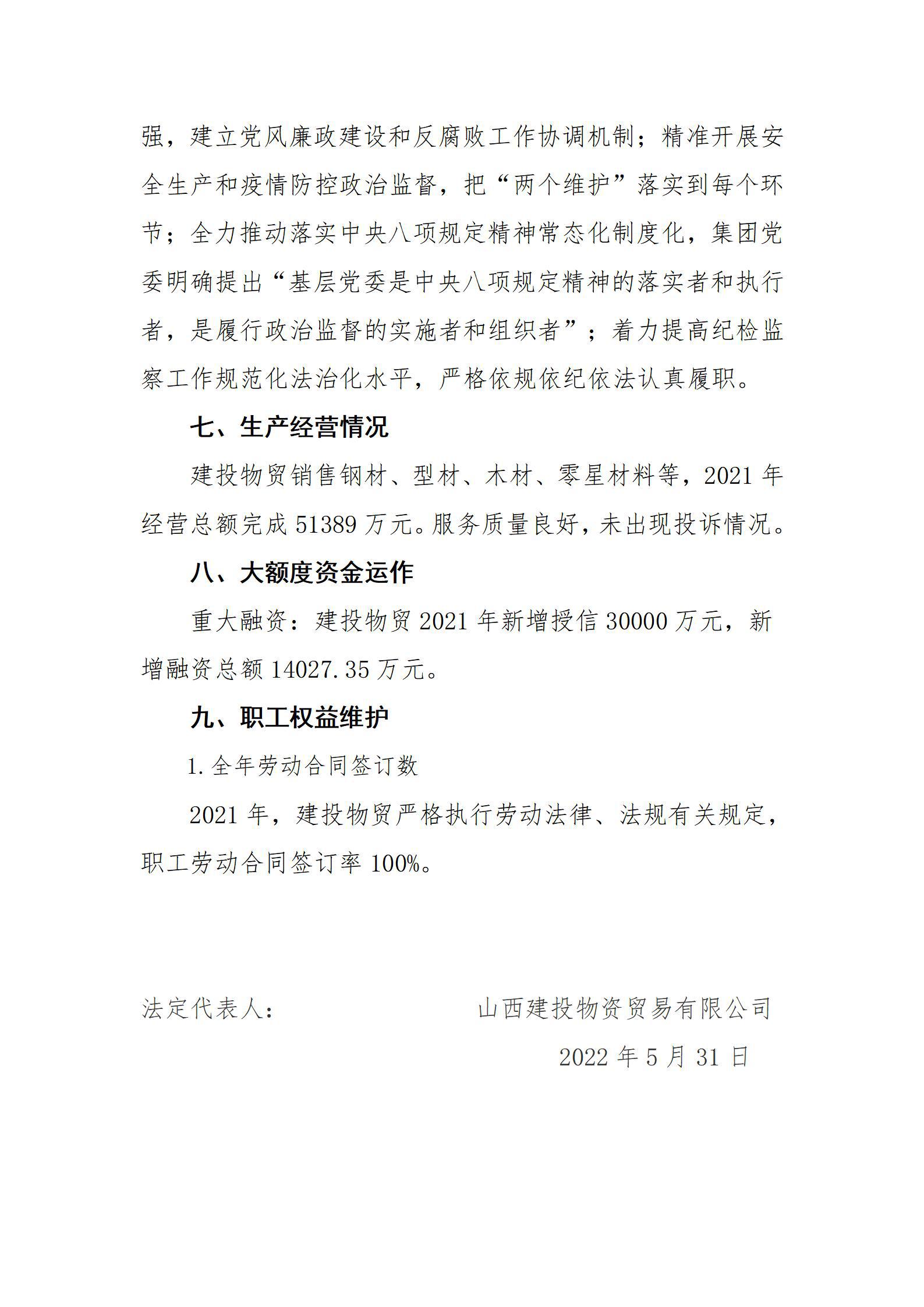 龙8-long8(国际)唯一官方网站