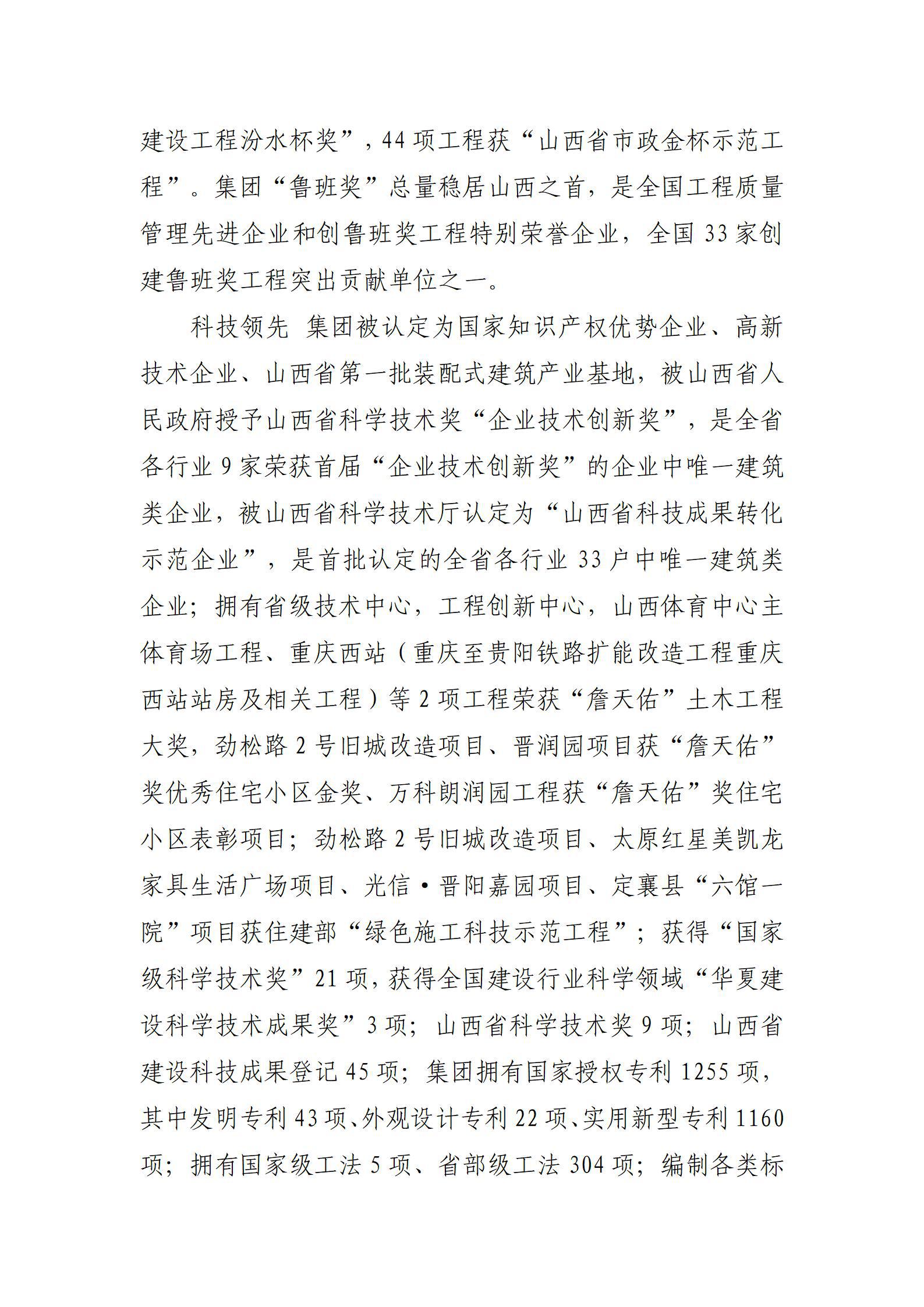 龙8-long8(国际)唯一官方网站