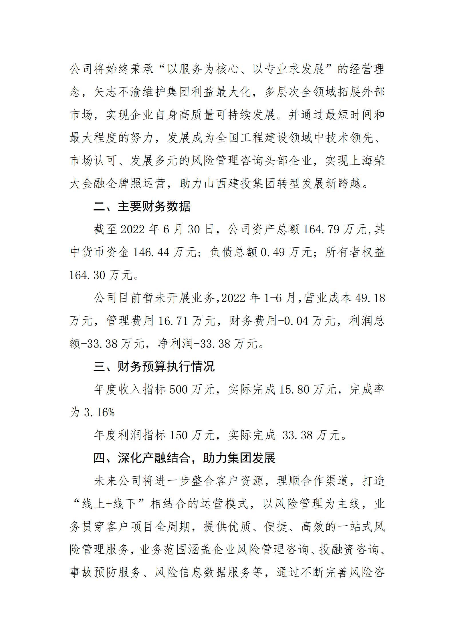 龙8-long8(国际)唯一官方网站