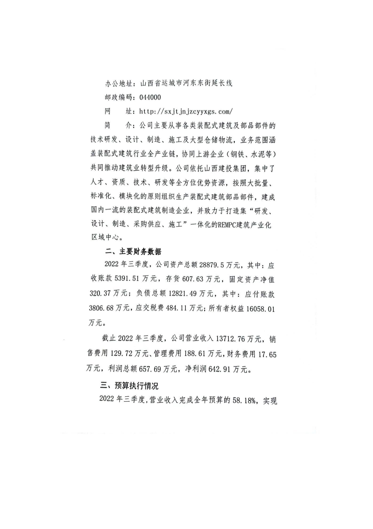 龙8-long8(国际)唯一官方网站