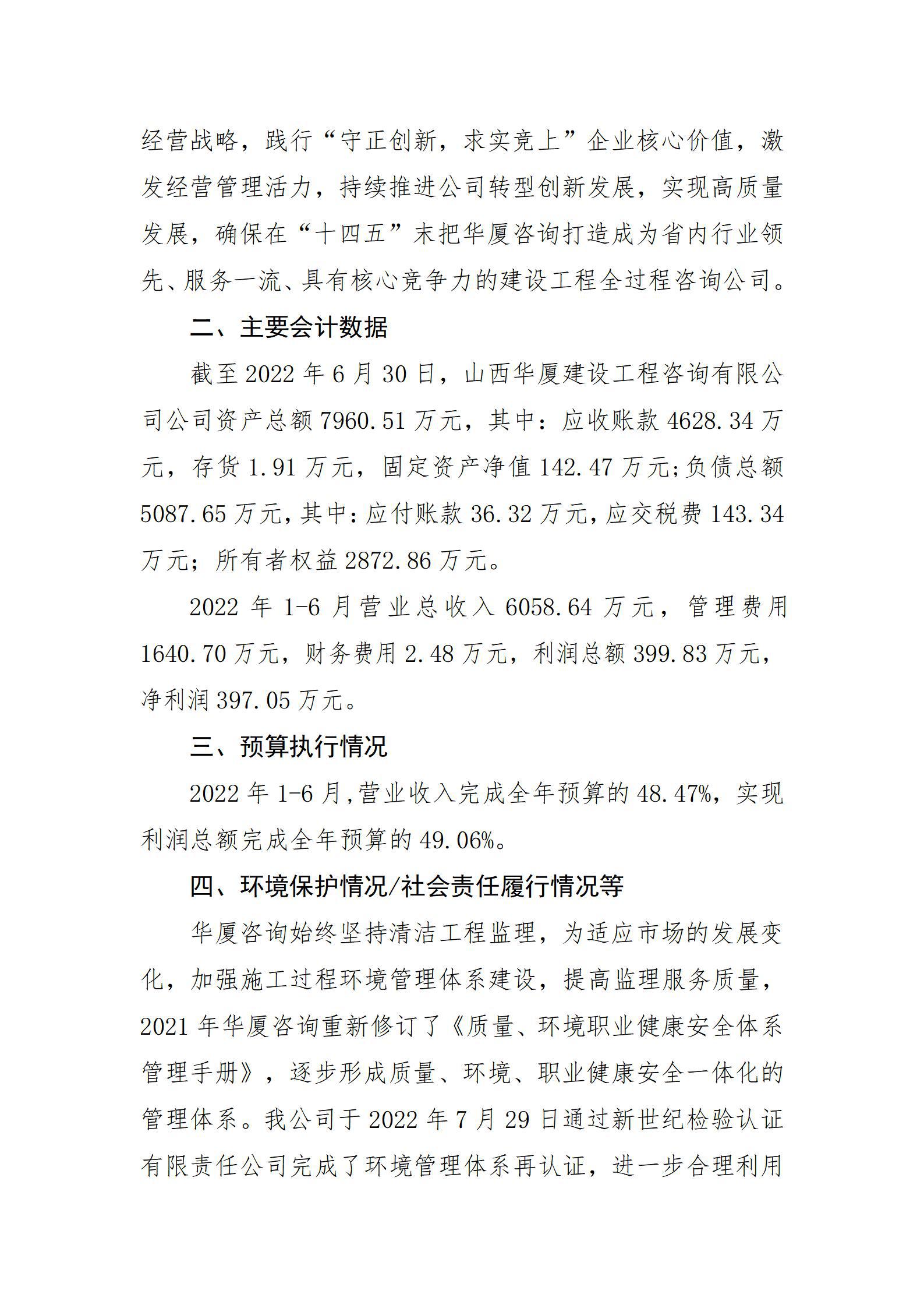 龙8-long8(国际)唯一官方网站