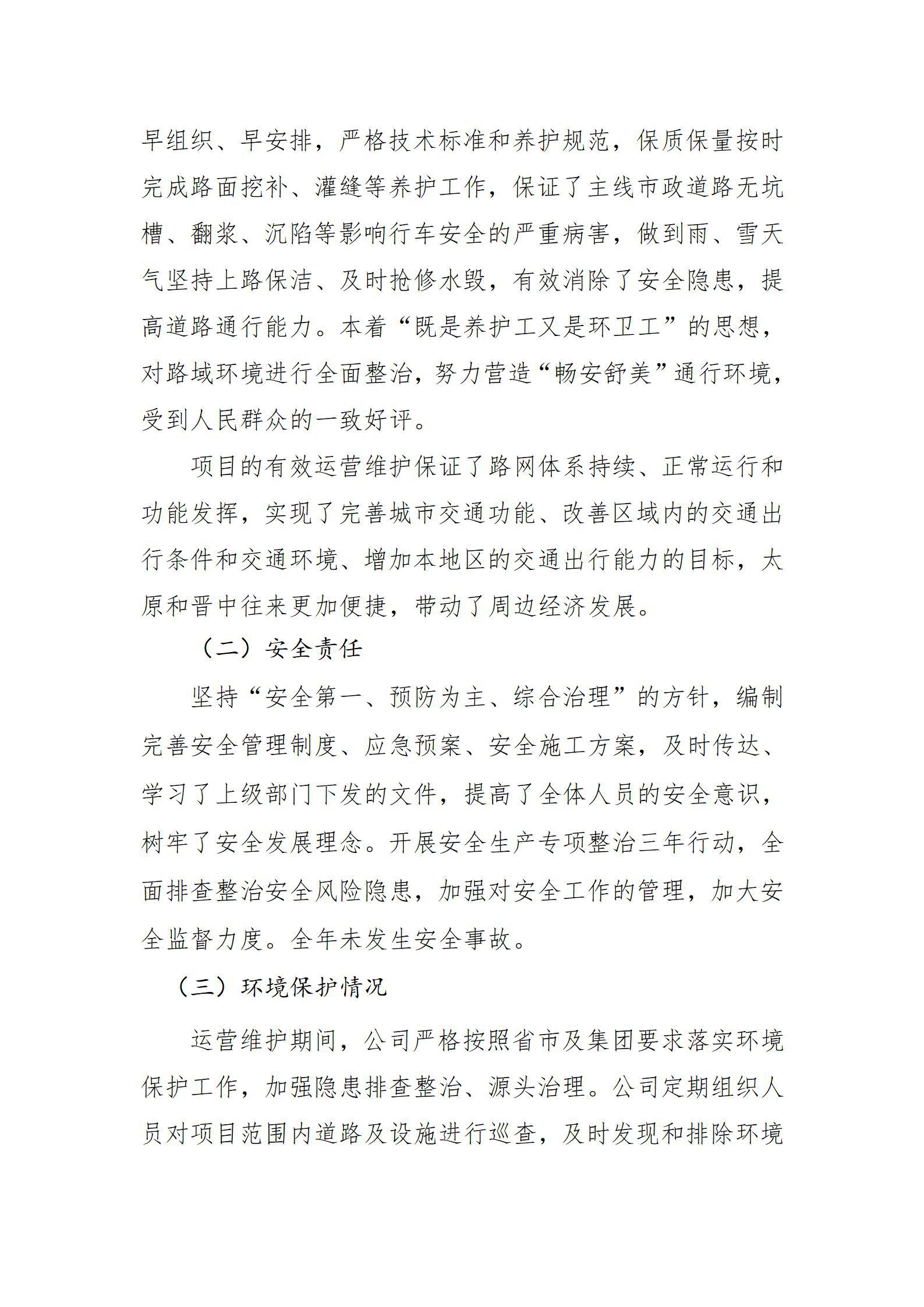 龙8-long8(国际)唯一官方网站