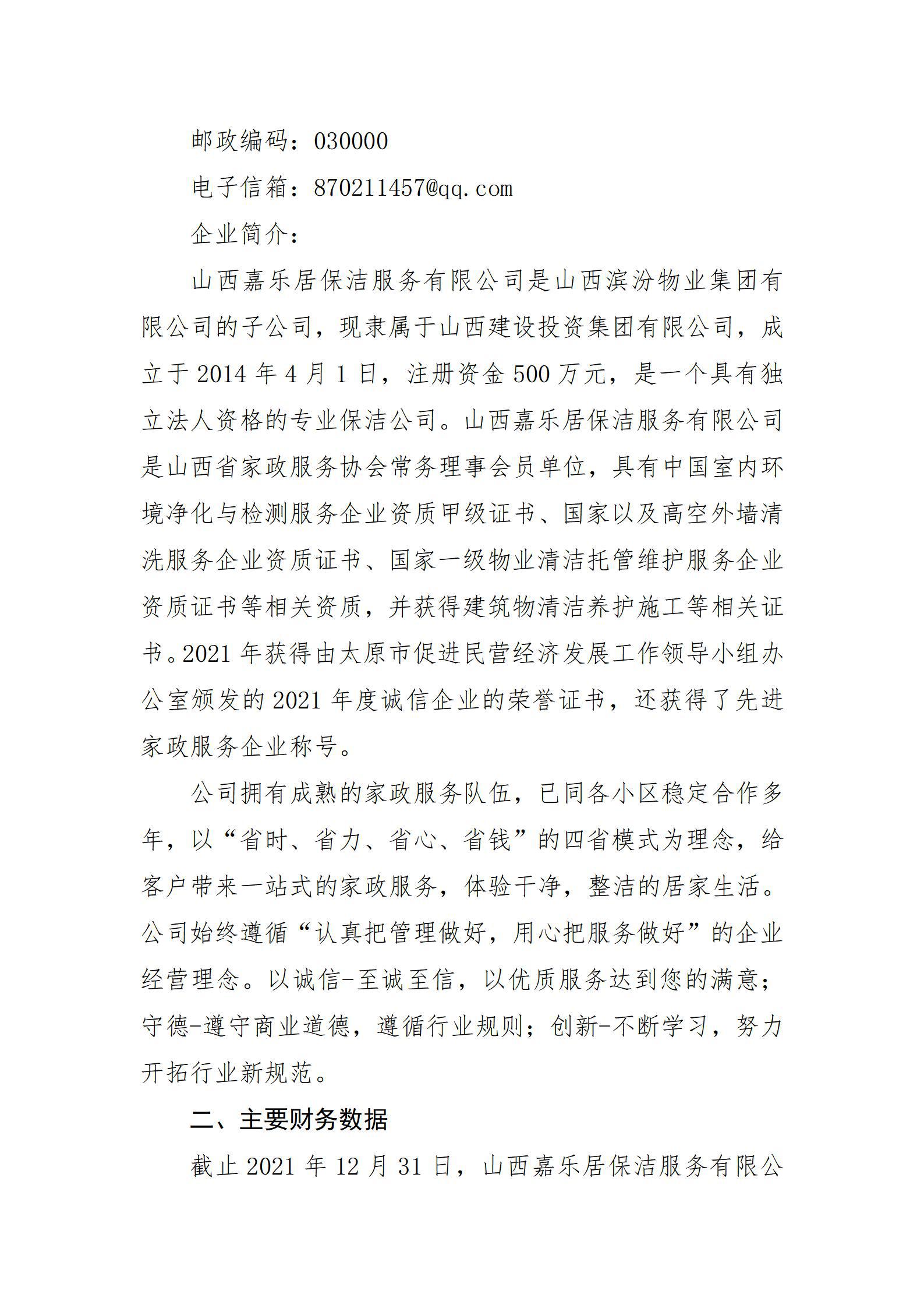 龙8-long8(国际)唯一官方网站