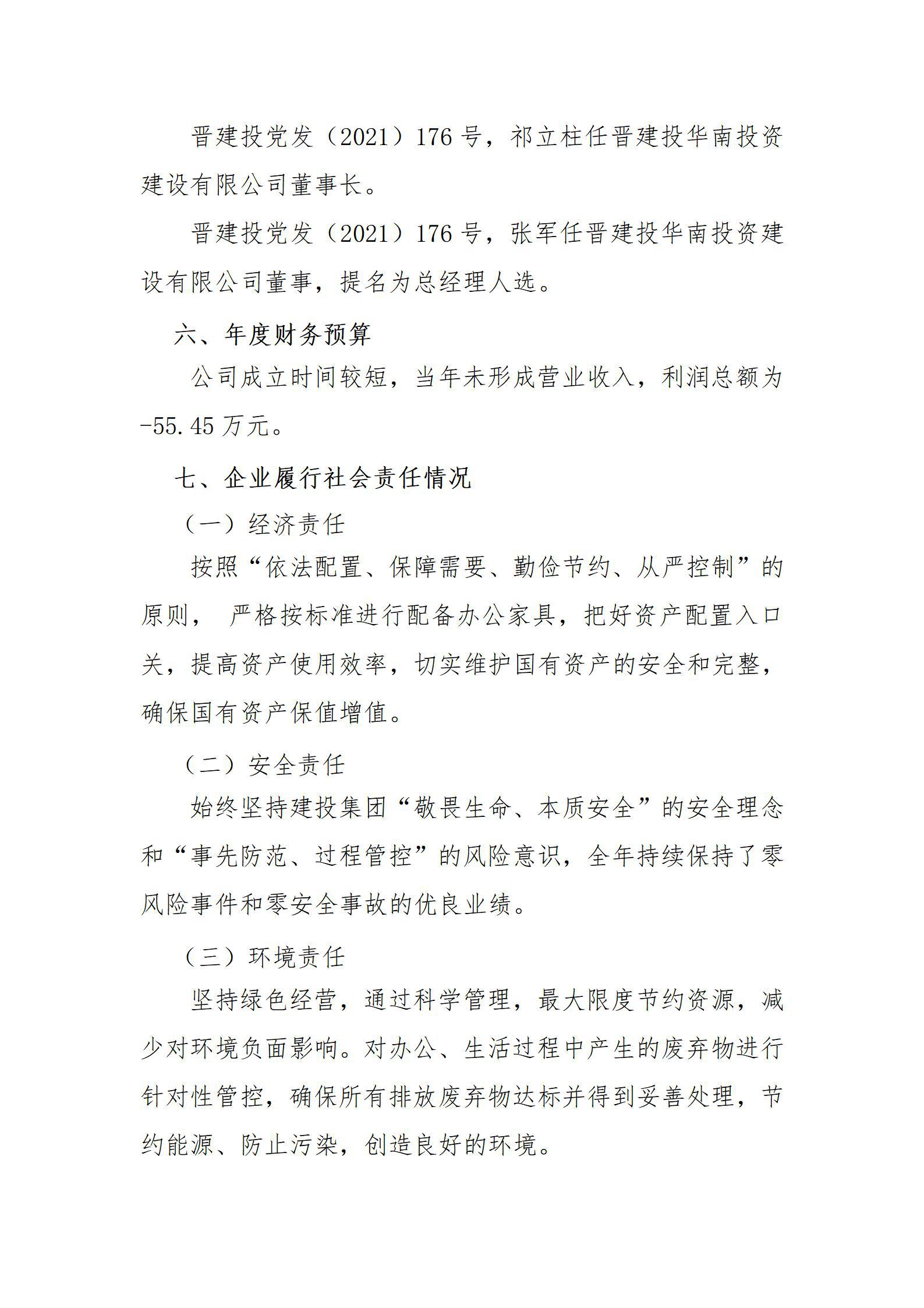 龙8-long8(国际)唯一官方网站