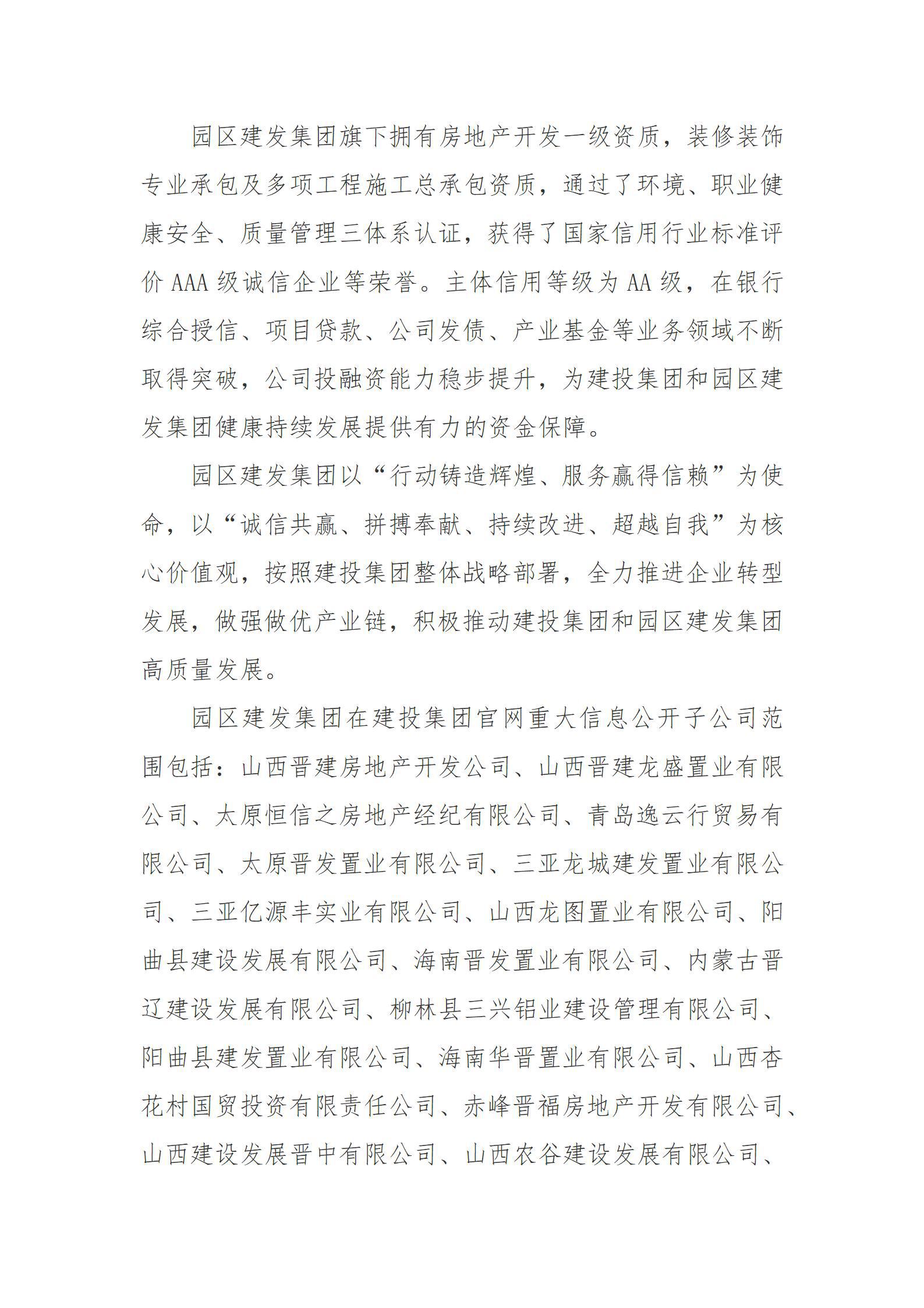 龙8-long8(国际)唯一官方网站