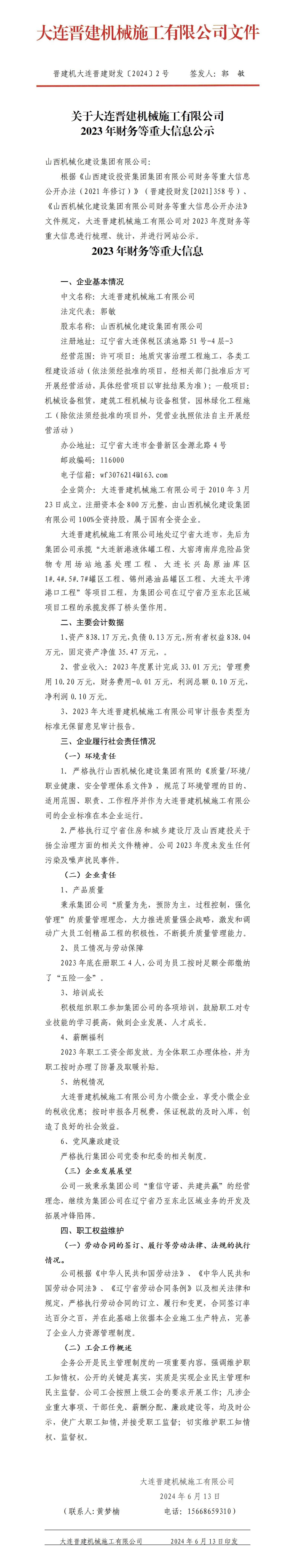 龙8-long8(国际)唯一官方网站