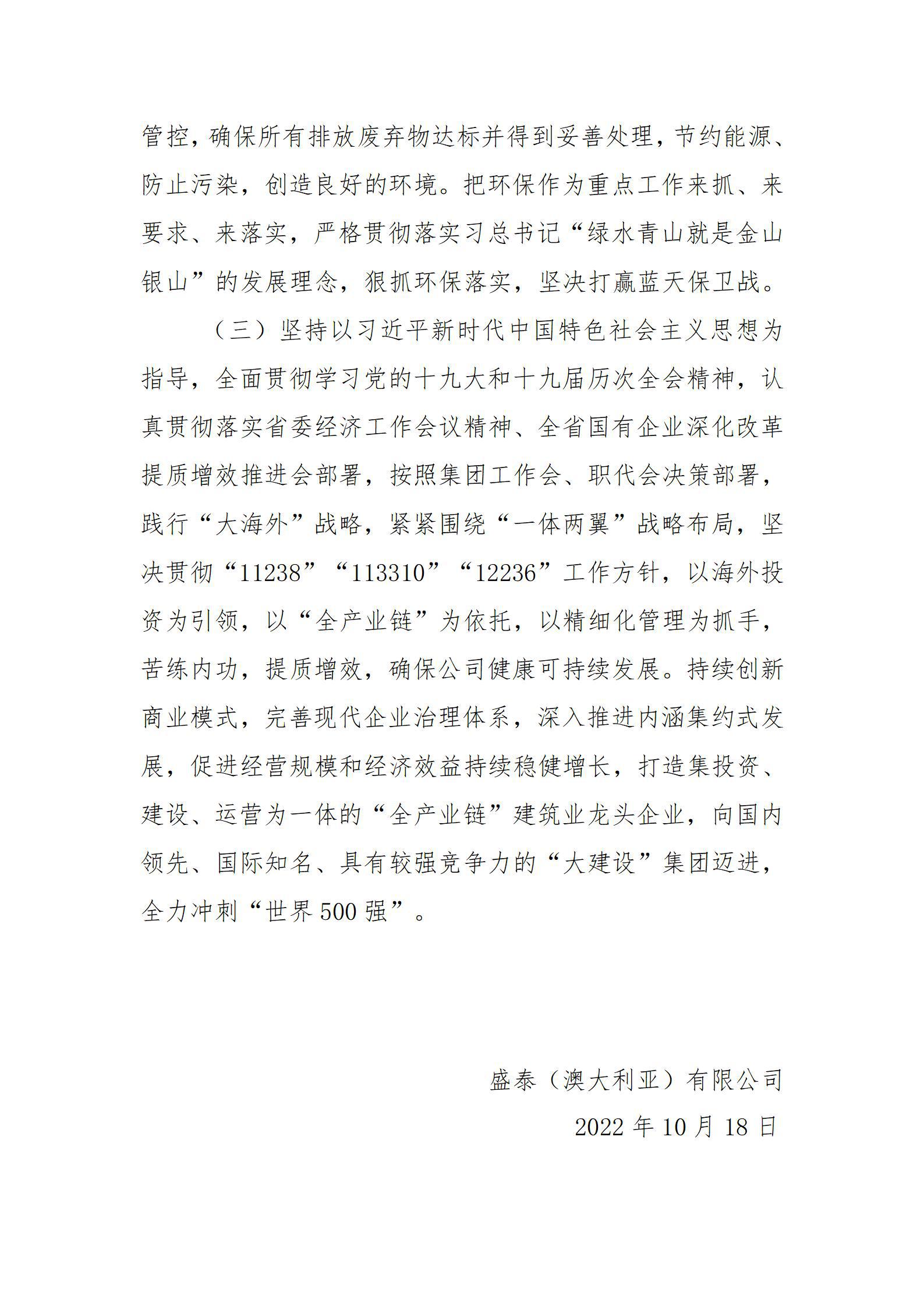 龙8-long8(国际)唯一官方网站