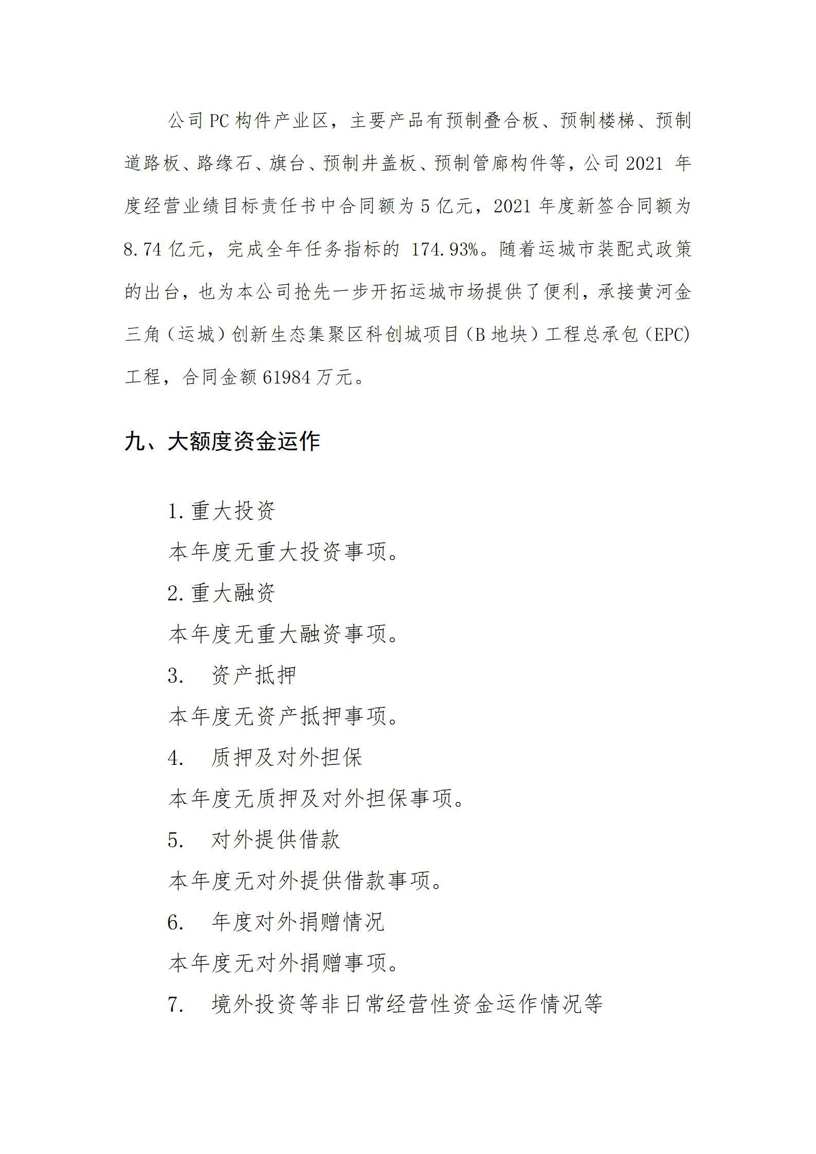 龙8-long8(国际)唯一官方网站