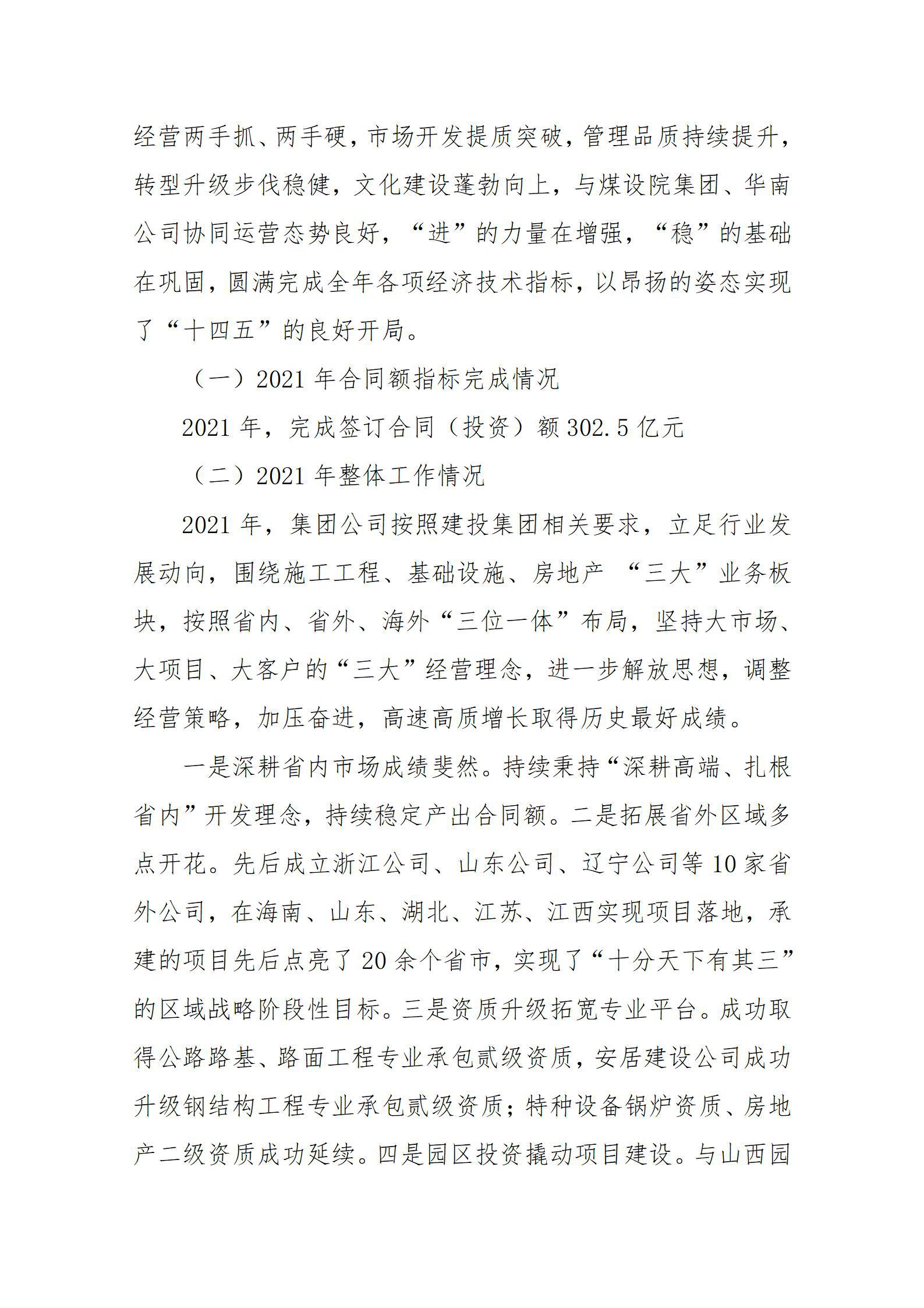 龙8-long8(国际)唯一官方网站