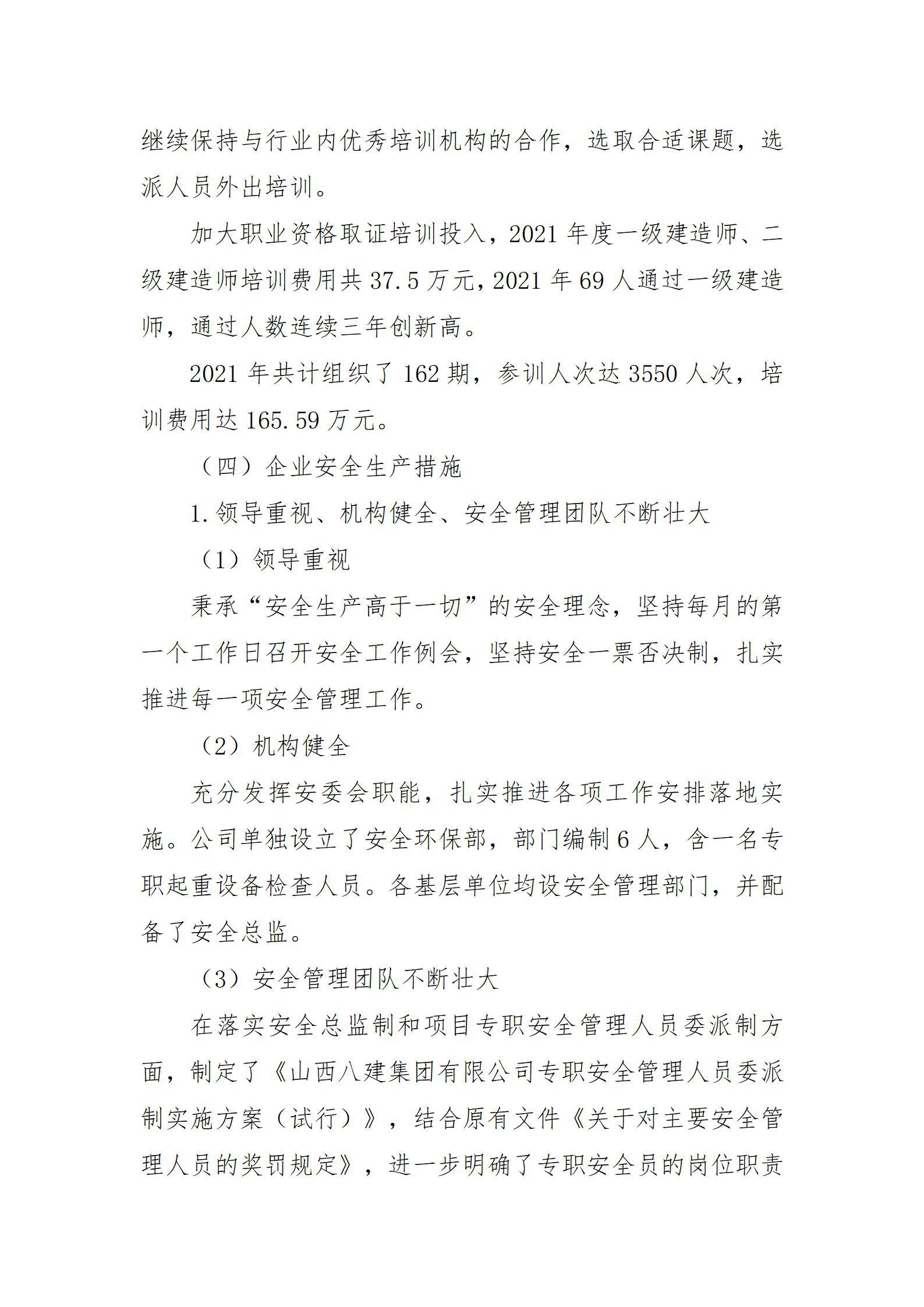 龙8-long8(国际)唯一官方网站