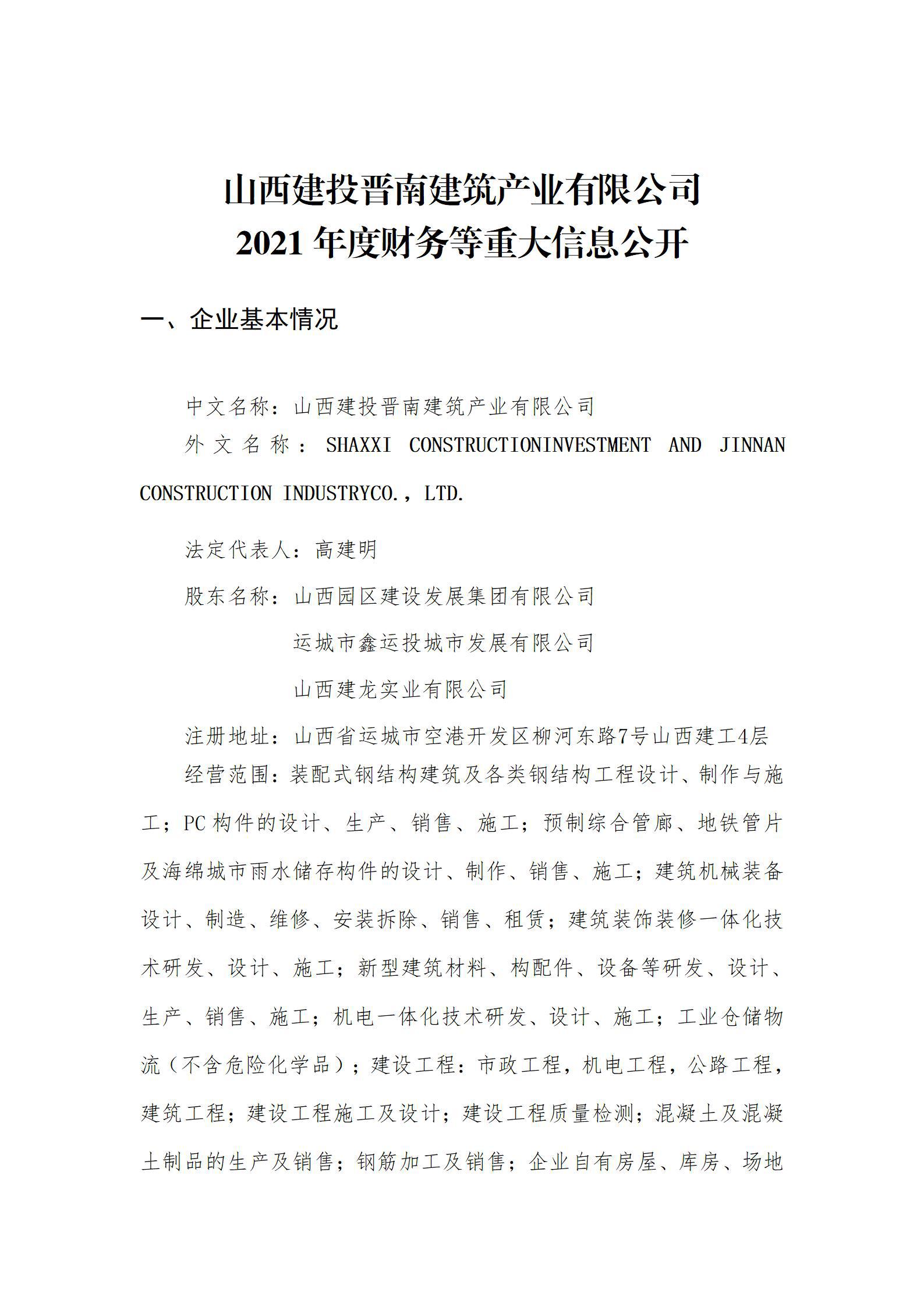 龙8-long8(国际)唯一官方网站