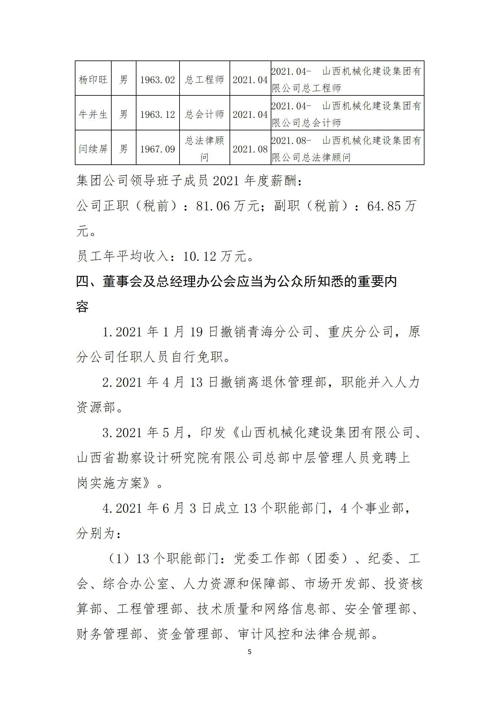 龙8-long8(国际)唯一官方网站