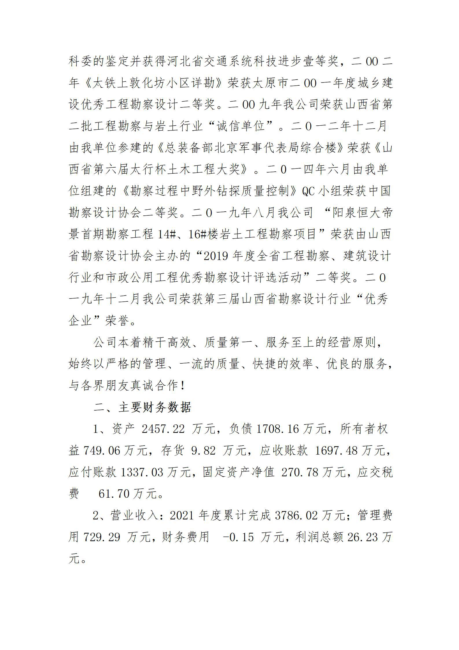 龙8-long8(国际)唯一官方网站